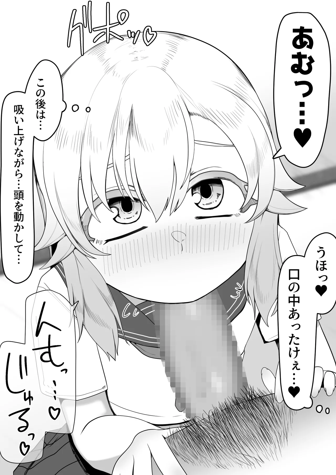 デリヘル男の娘レポート1.5ボクが男の娘になった理由 - page159