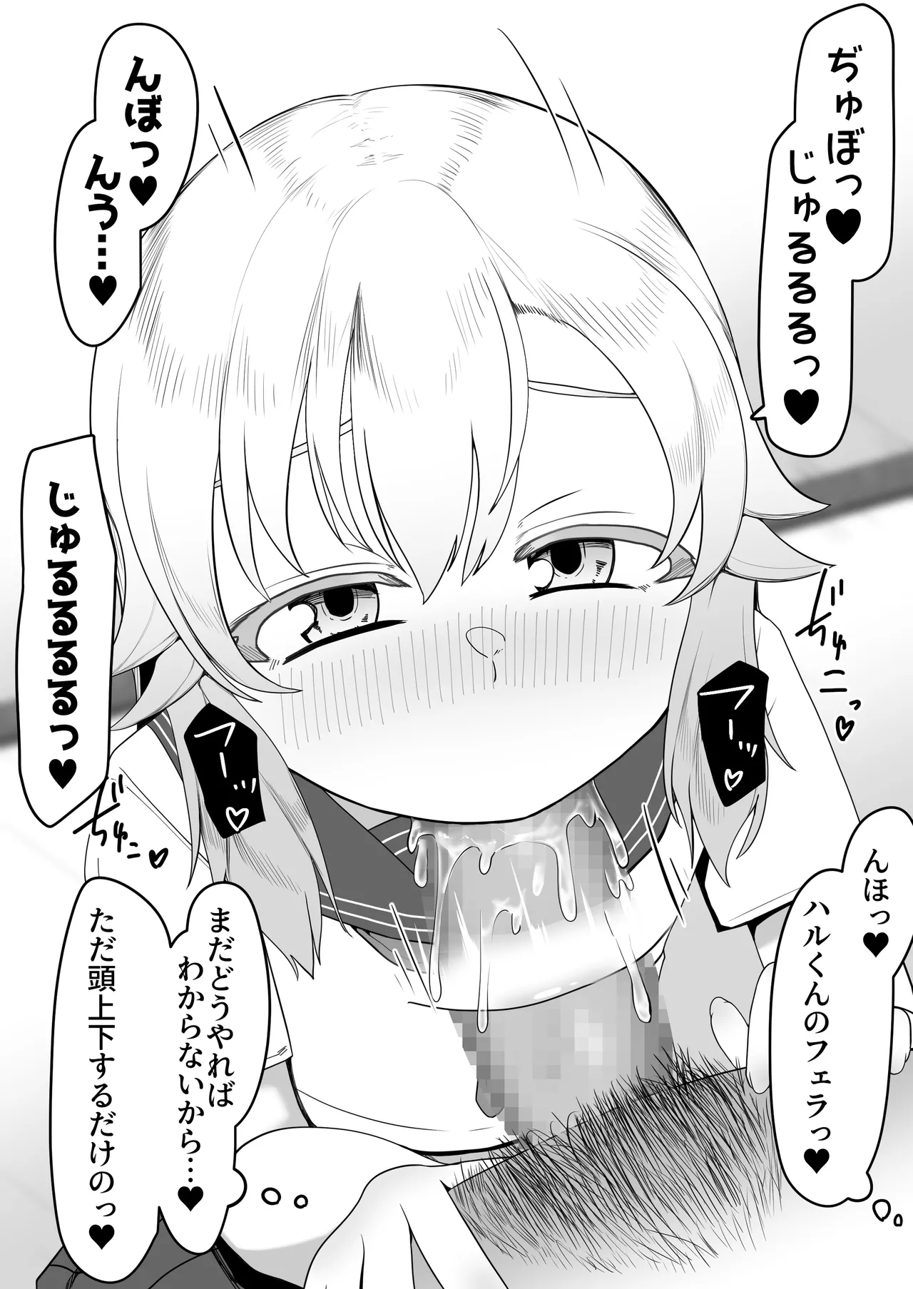 デリヘル男の娘レポート1.5ボクが男の娘になった理由 - page160