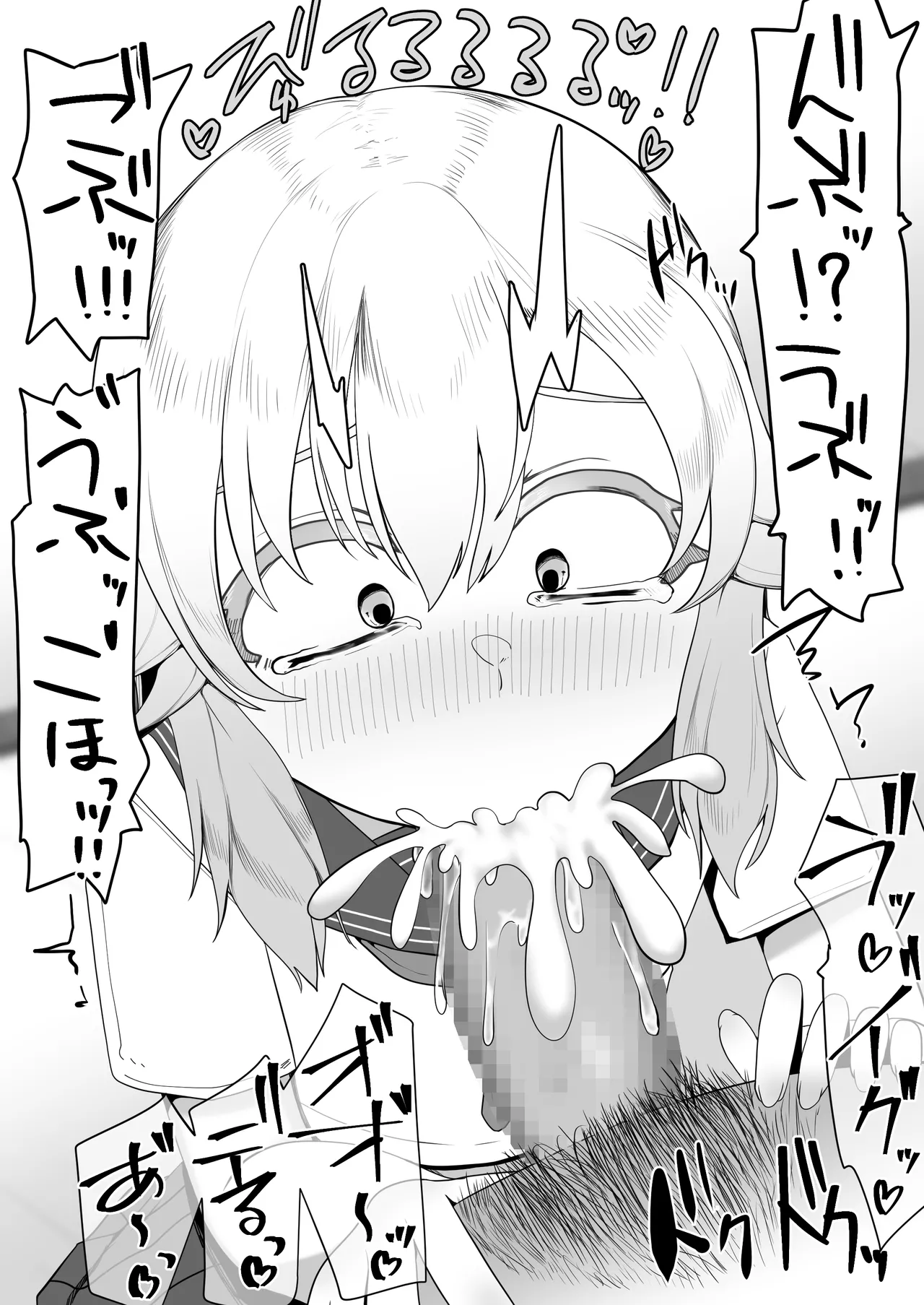 デリヘル男の娘レポート1.5ボクが男の娘になった理由 - page163