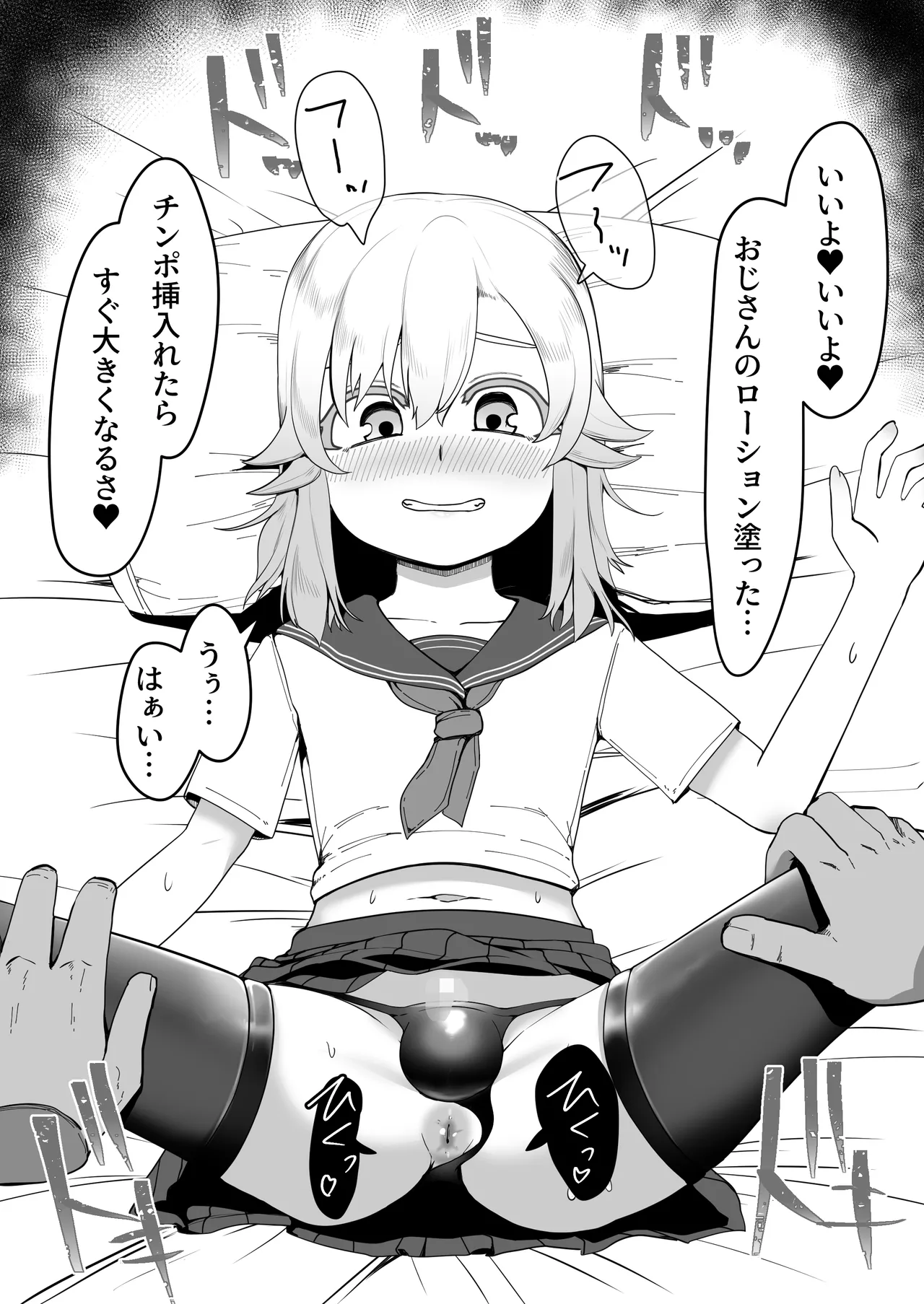 デリヘル男の娘レポート1.5ボクが男の娘になった理由 - page170