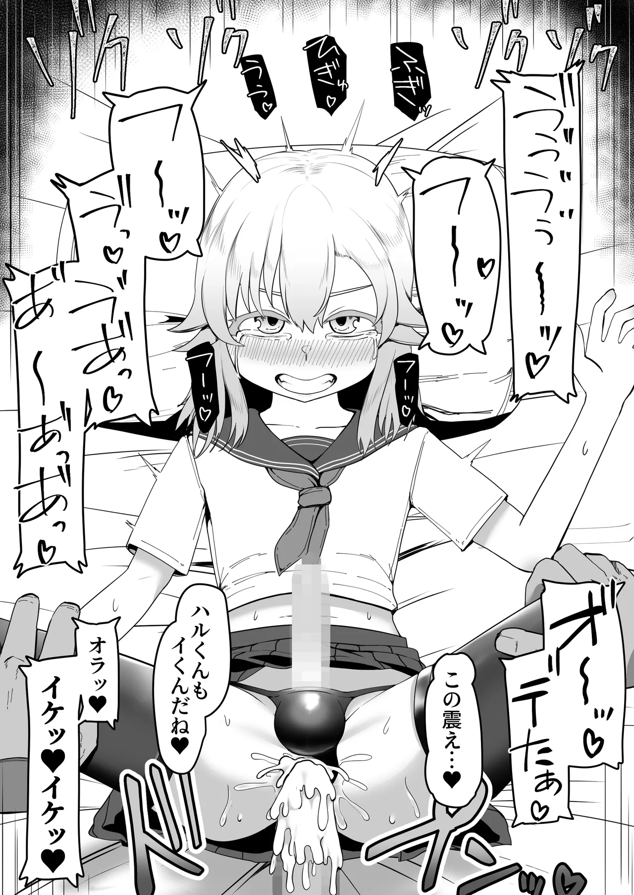 デリヘル男の娘レポート1.5ボクが男の娘になった理由 - page180