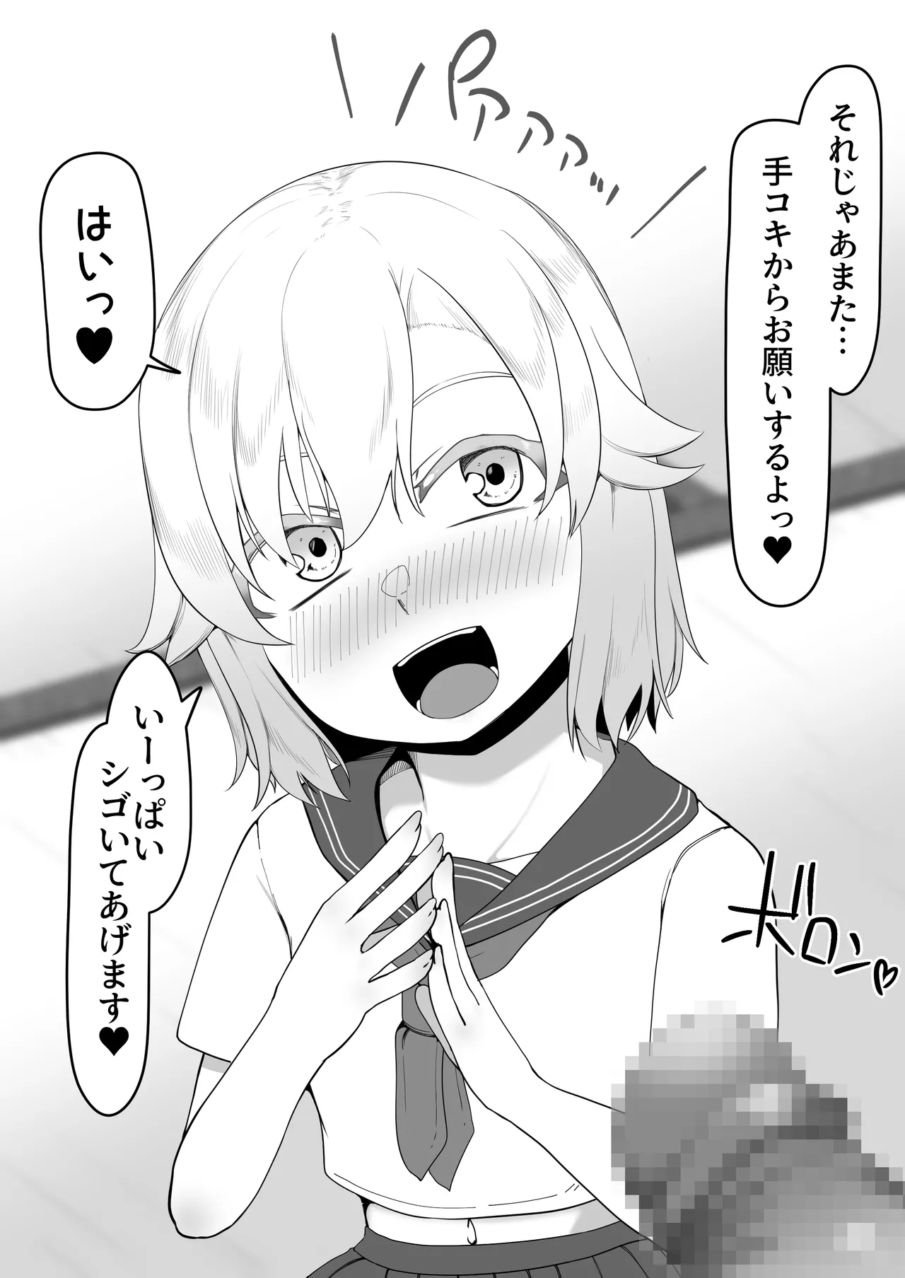 デリヘル男の娘レポート1.5ボクが男の娘になった理由 - page185