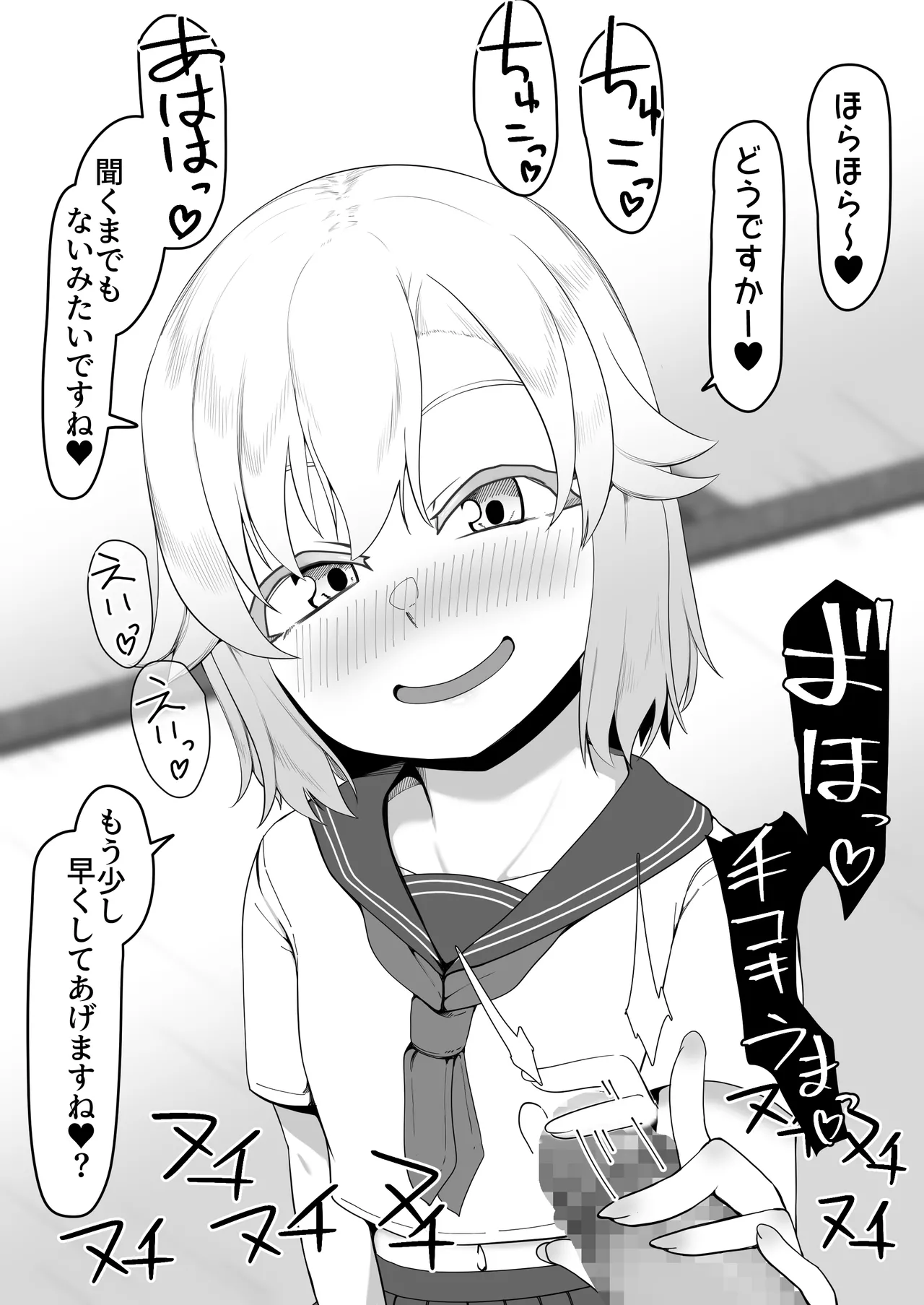 デリヘル男の娘レポート1.5ボクが男の娘になった理由 - page187