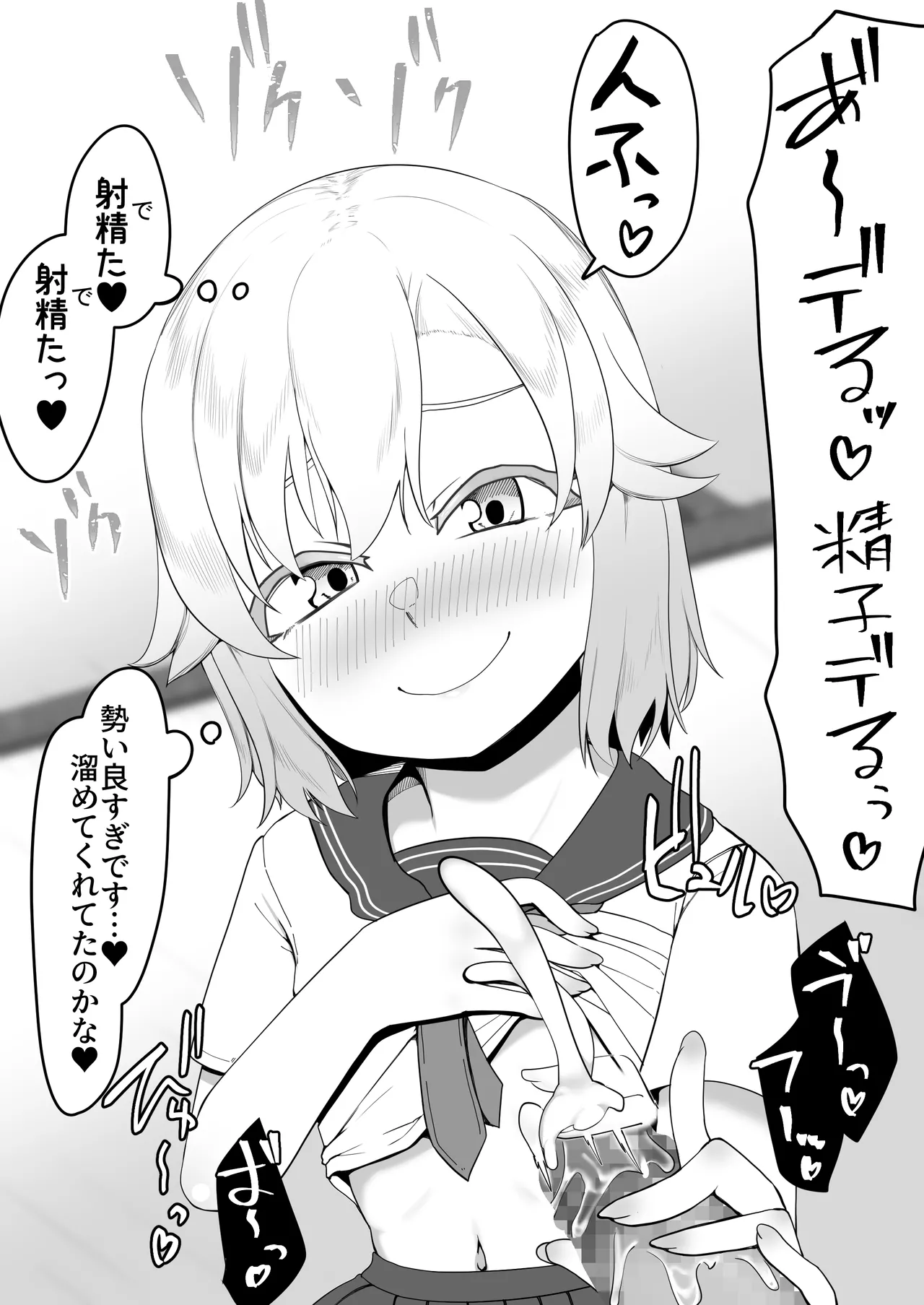 デリヘル男の娘レポート1.5ボクが男の娘になった理由 - page191