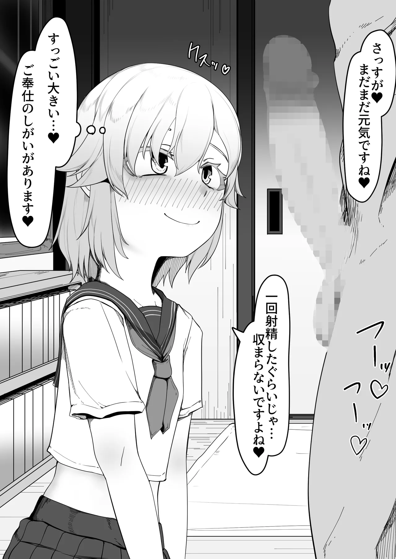 デリヘル男の娘レポート1.5ボクが男の娘になった理由 - page194