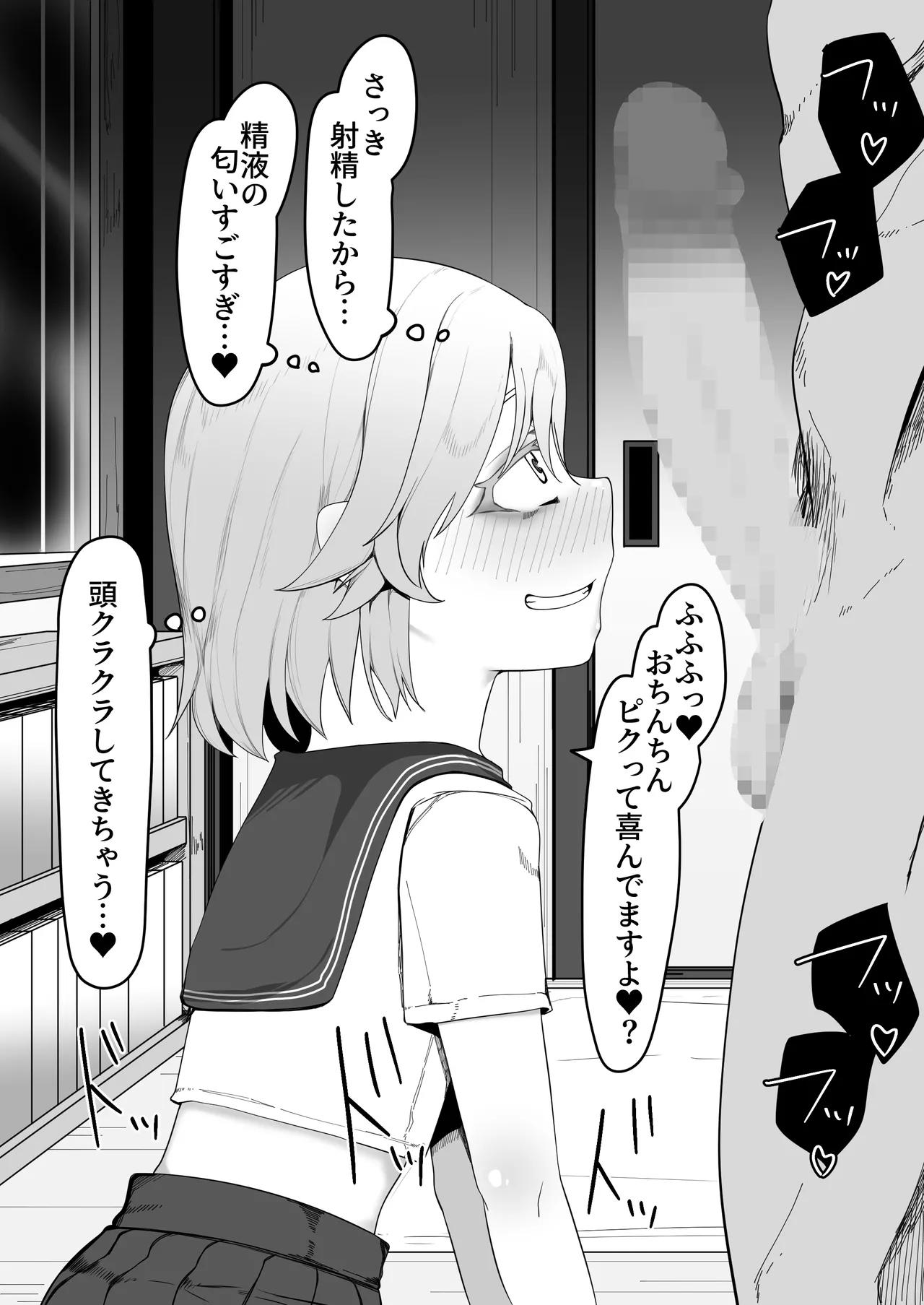 デリヘル男の娘レポート1.5ボクが男の娘になった理由 - page196