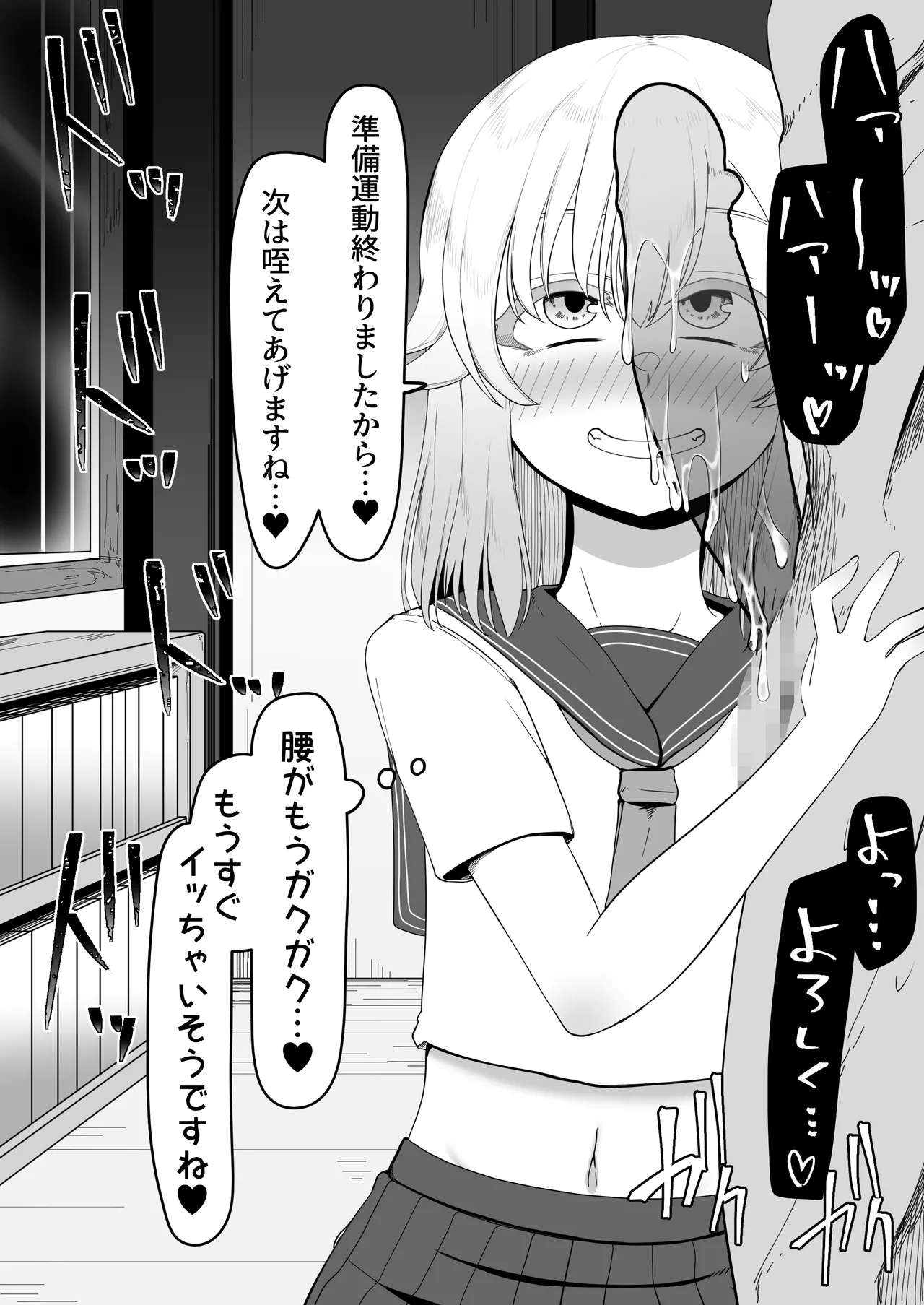 デリヘル男の娘レポート1.5ボクが男の娘になった理由 - page200