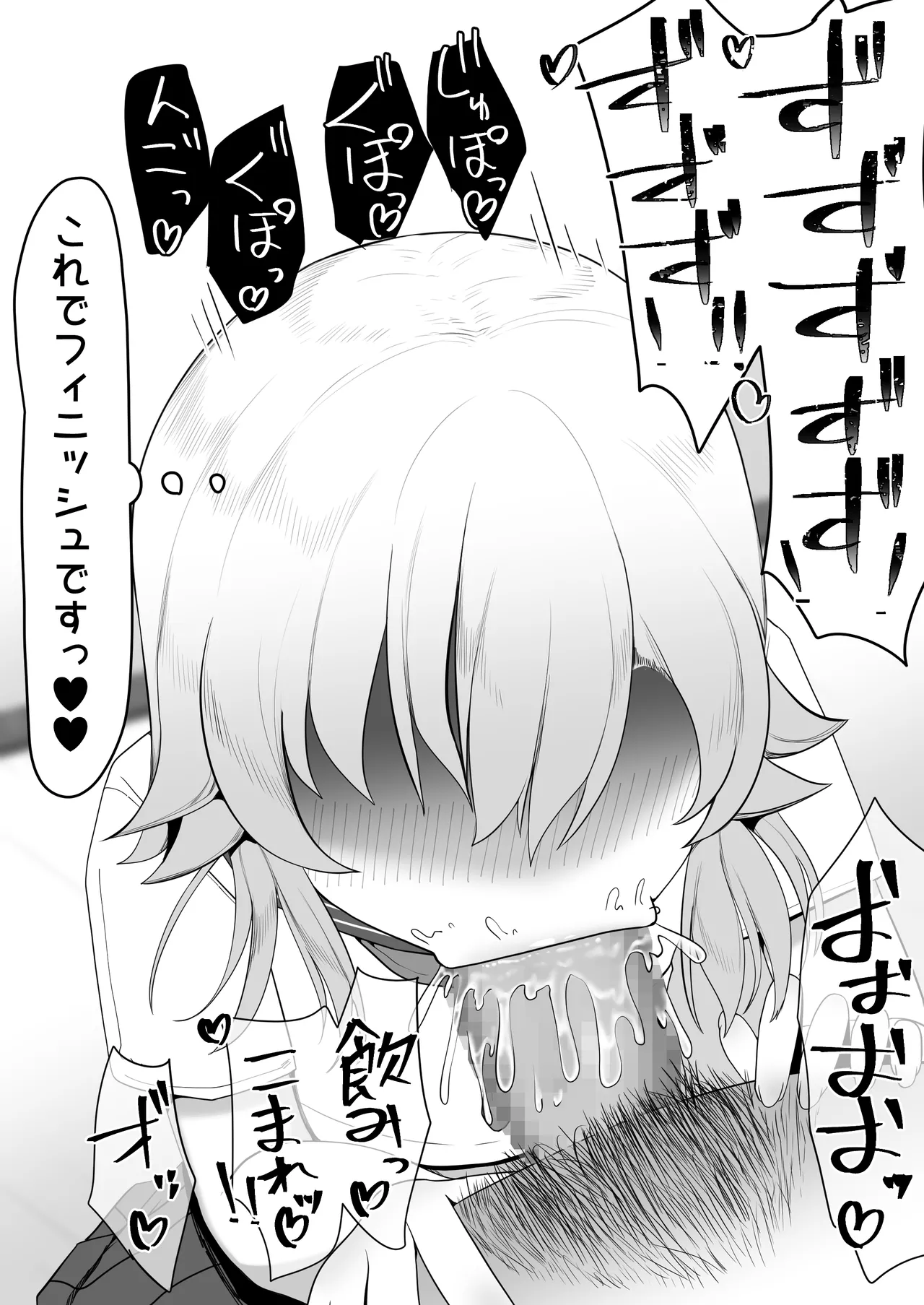 デリヘル男の娘レポート1.5ボクが男の娘になった理由 - page204