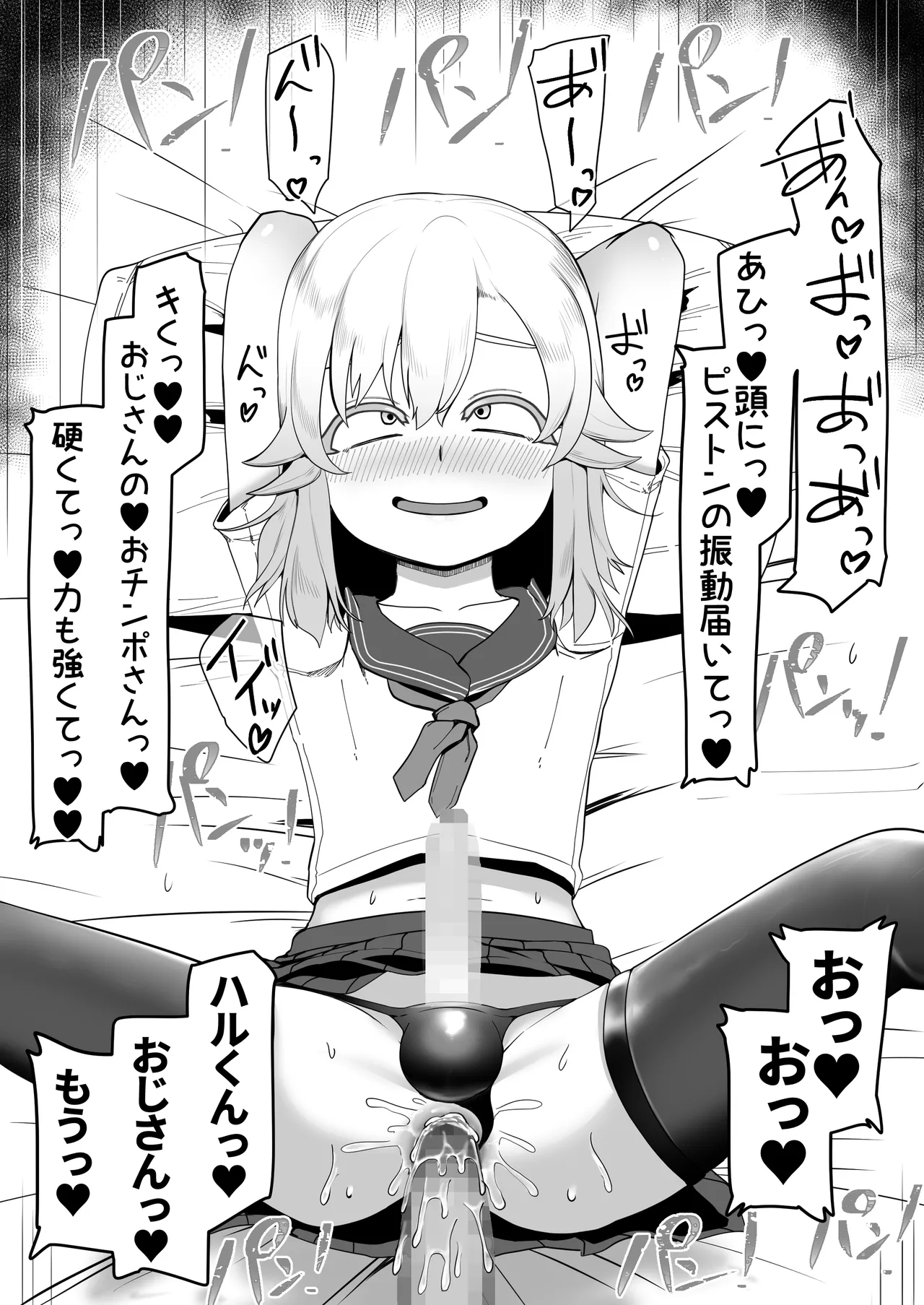 デリヘル男の娘レポート1.5ボクが男の娘になった理由 - page216