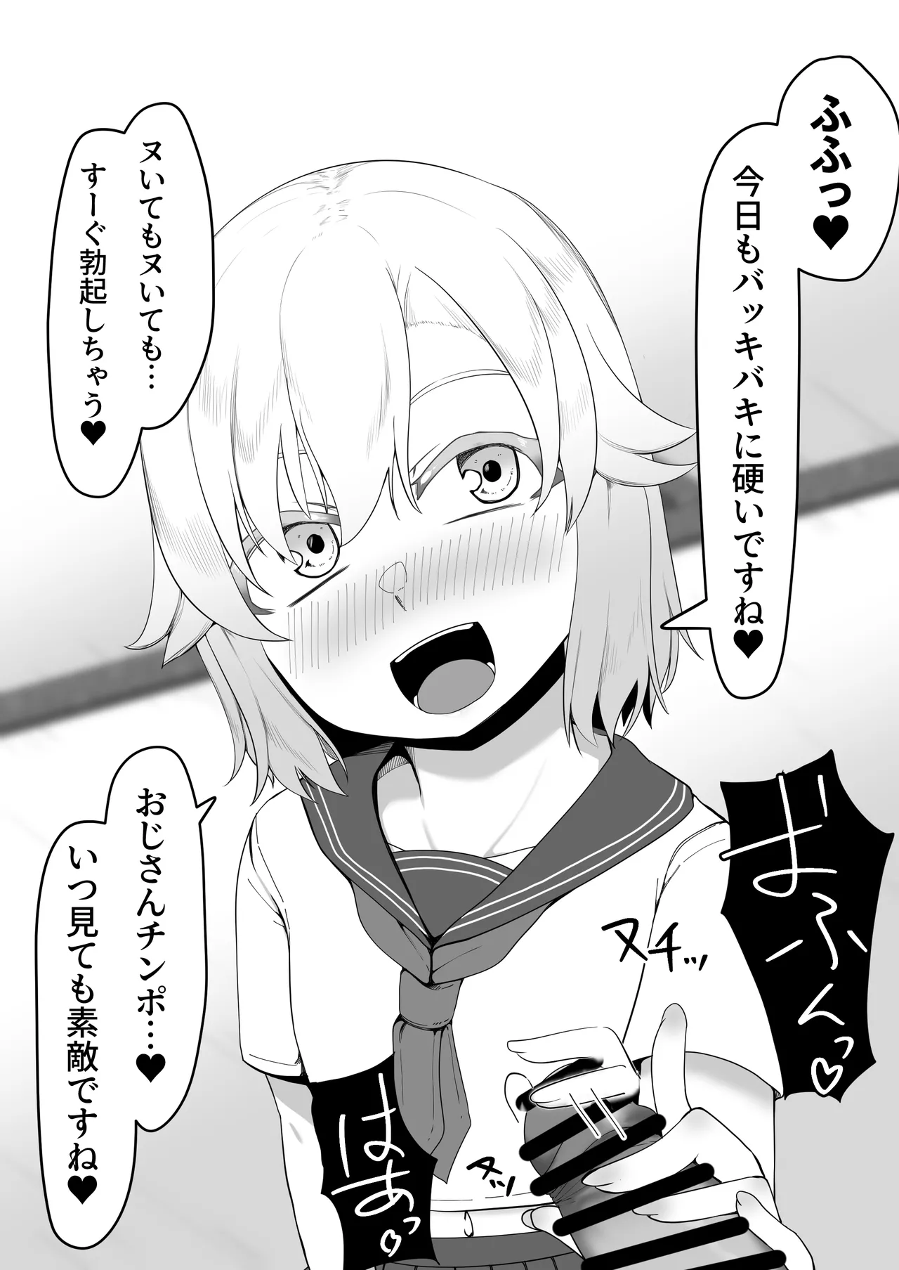 デリヘル男の娘レポート1.5ボクが男の娘になった理由 - page224