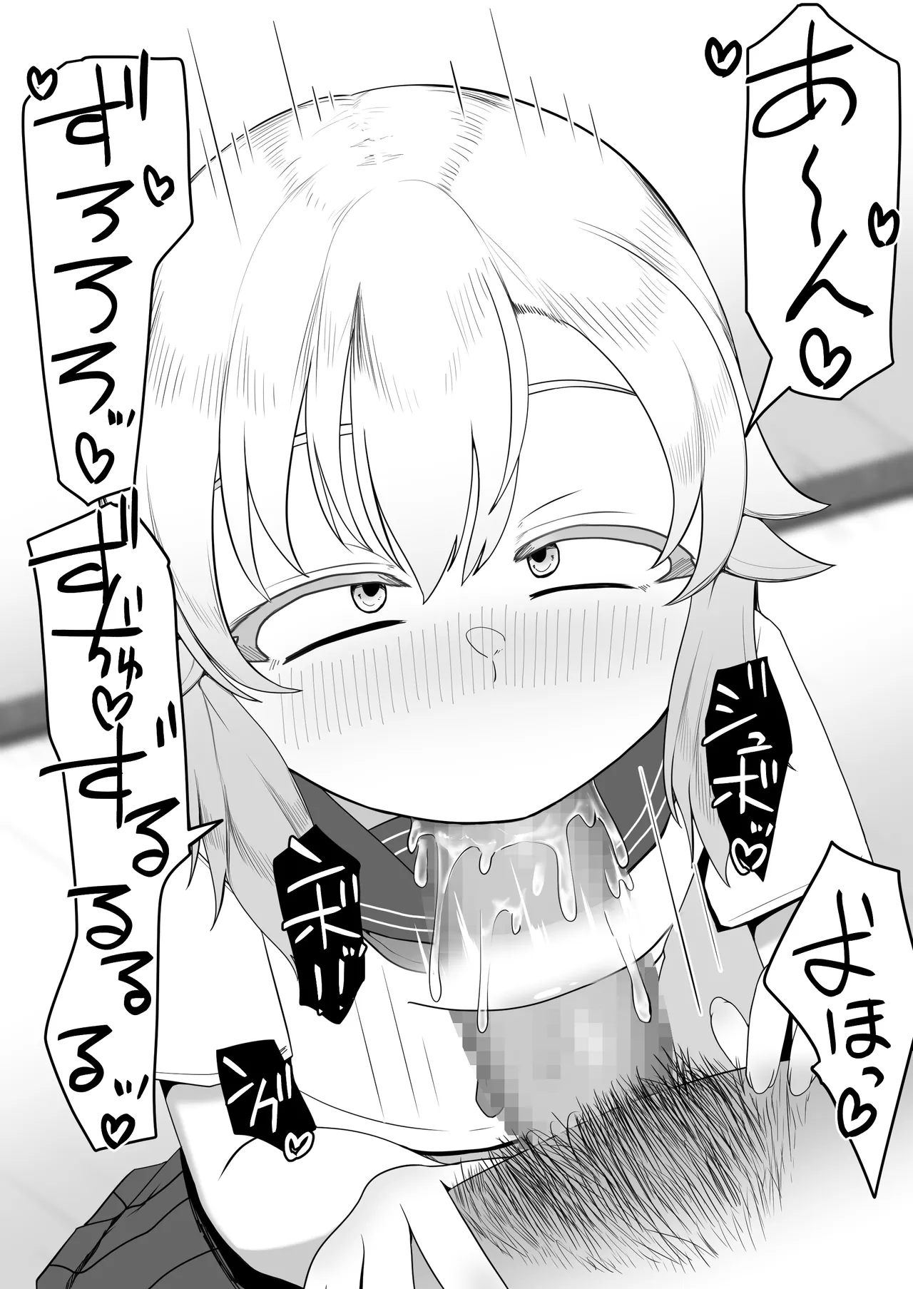 デリヘル男の娘レポート1.5ボクが男の娘になった理由 - page235