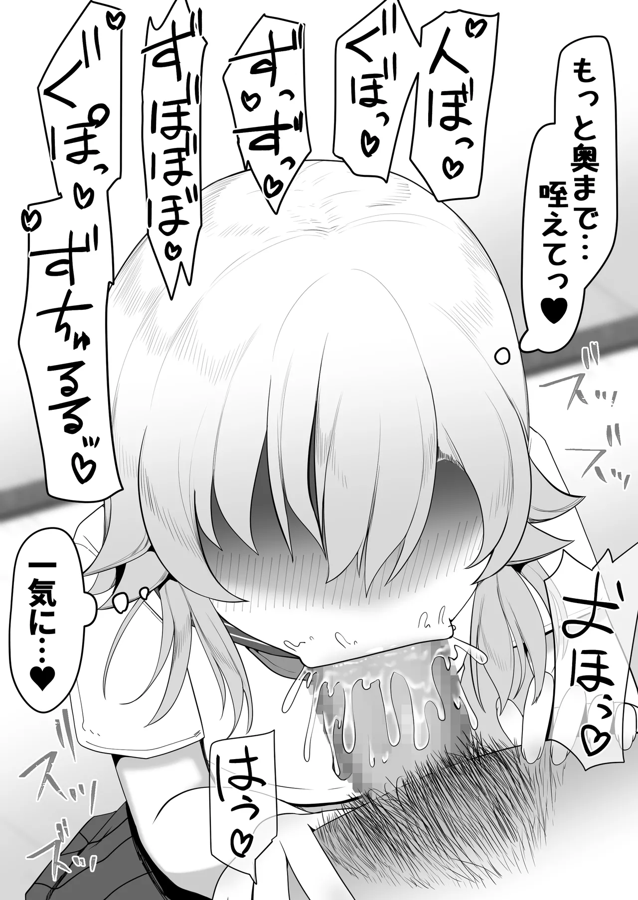 デリヘル男の娘レポート1.5ボクが男の娘になった理由 - page236