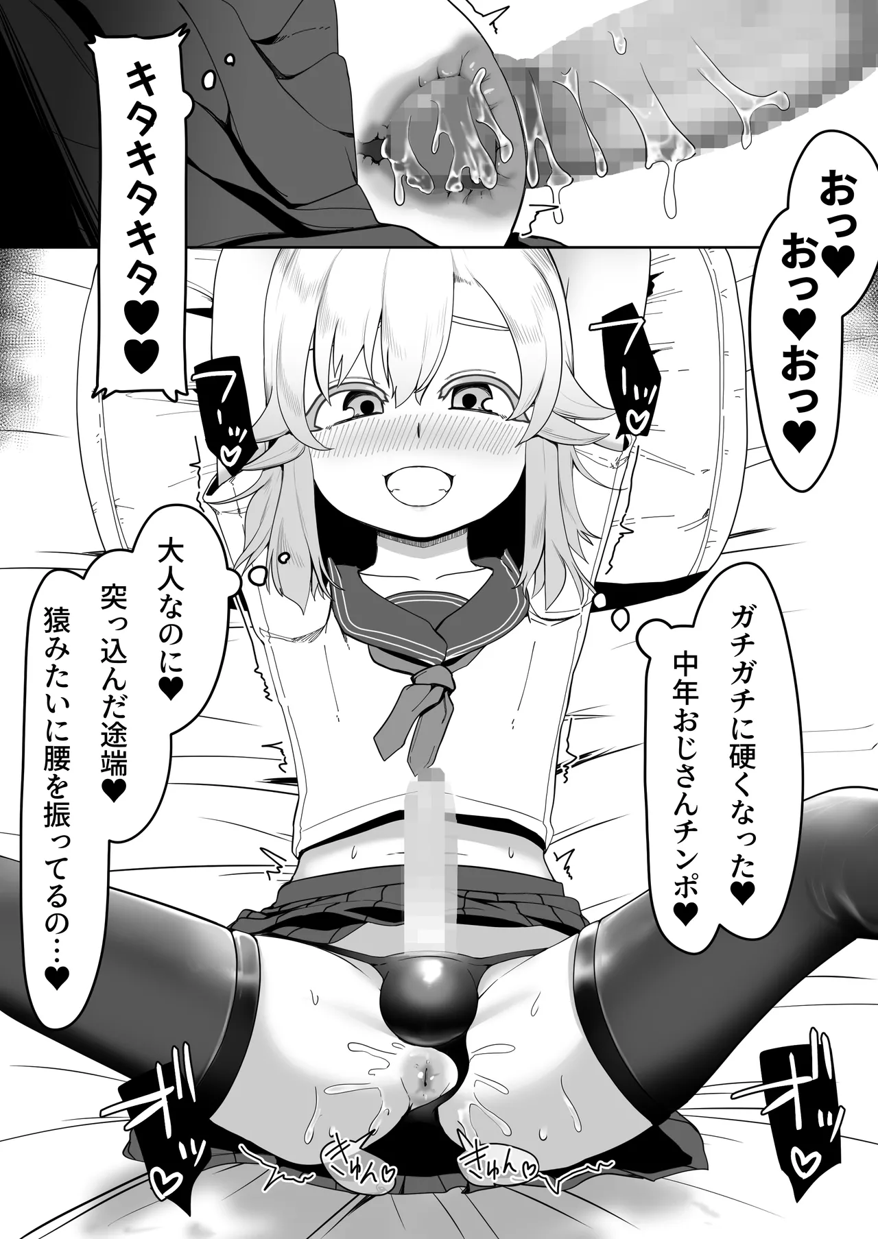 デリヘル男の娘レポート1.5ボクが男の娘になった理由 - page244