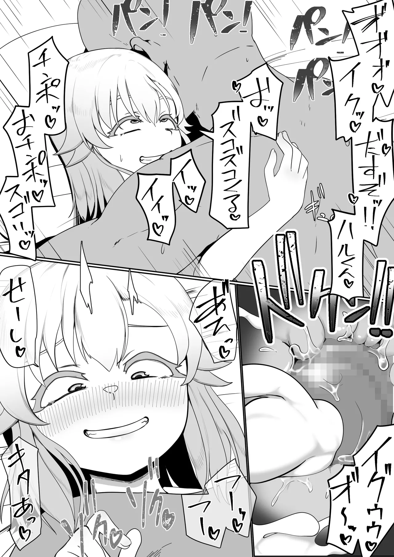 デリヘル男の娘レポート1.5ボクが男の娘になった理由 - page251