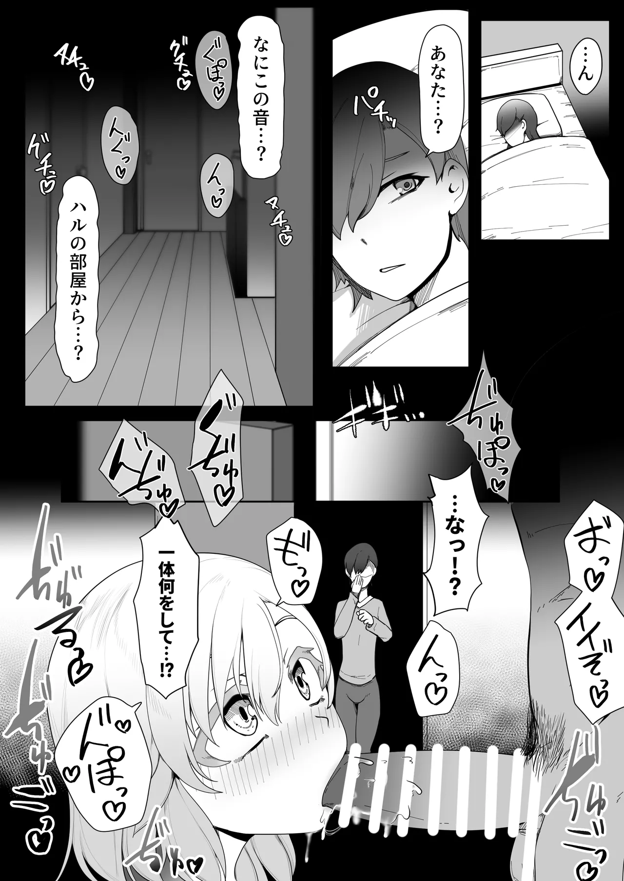 デリヘル男の娘レポート1.5ボクが男の娘になった理由 - page267