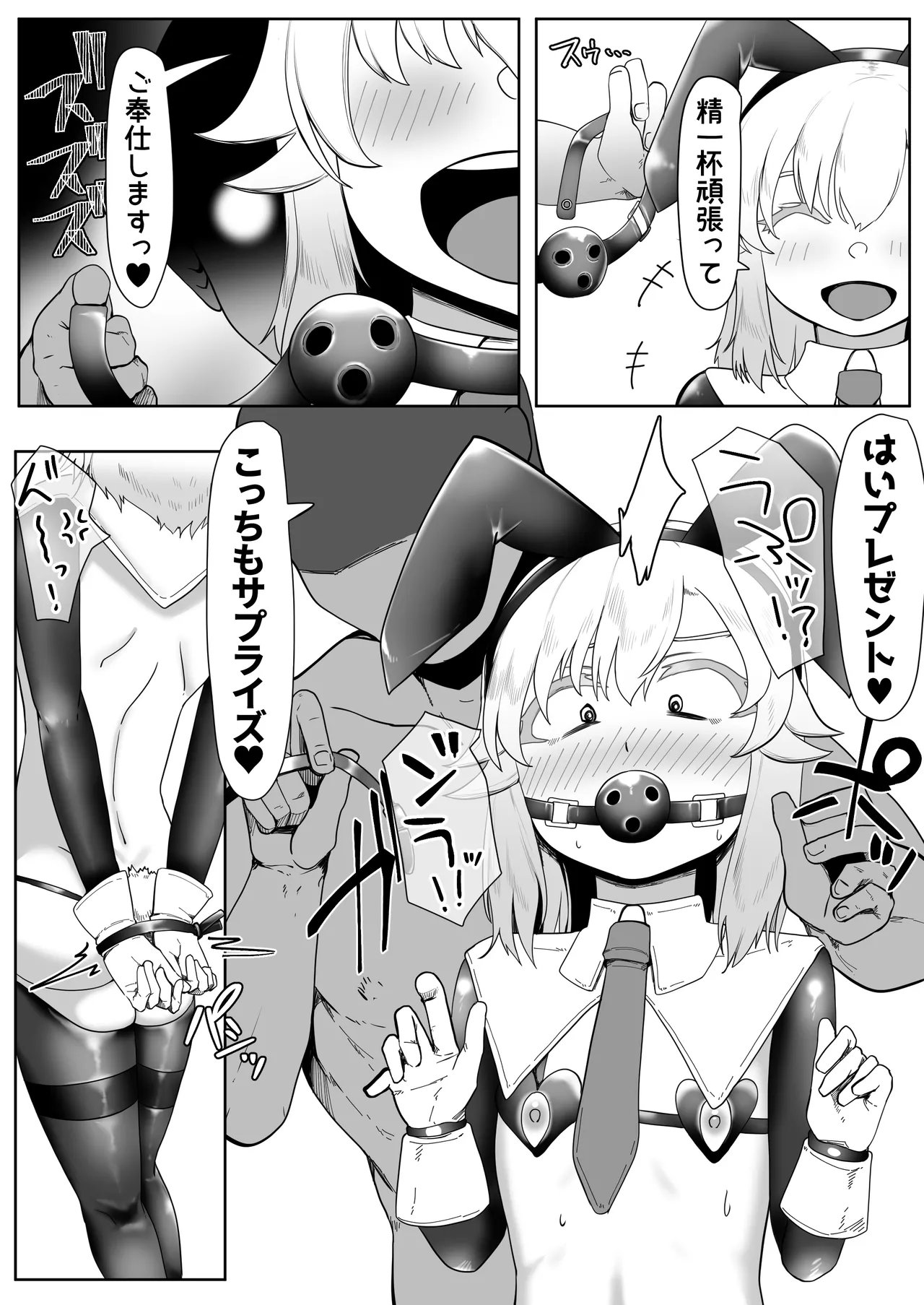 デリヘル男の娘レポート1.5ボクが男の娘になった理由 - page308