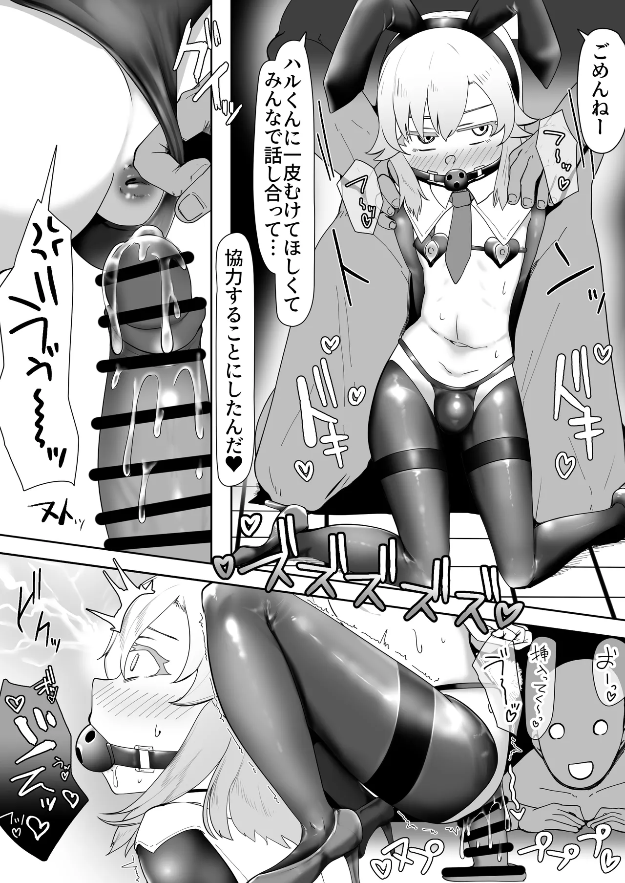 デリヘル男の娘レポート1.5ボクが男の娘になった理由 - page309