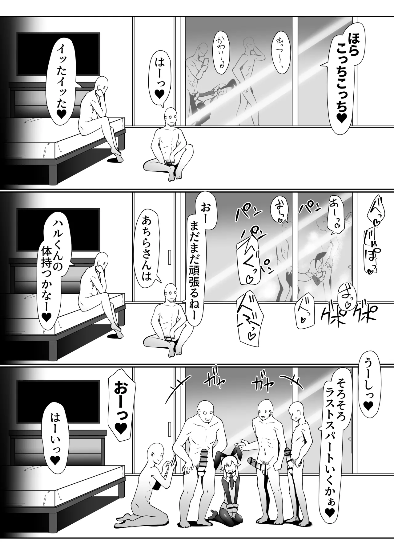 デリヘル男の娘レポート1.5ボクが男の娘になった理由 - page317