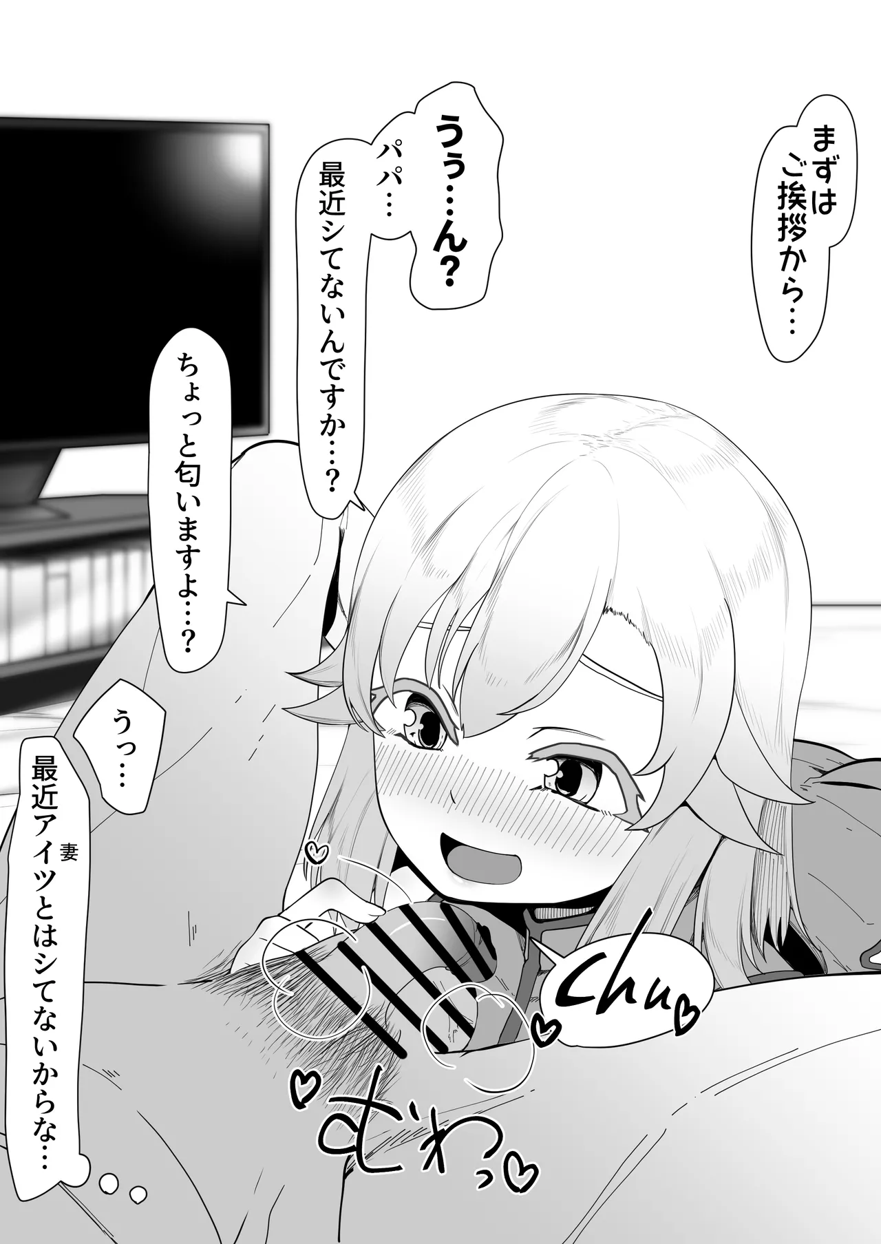 デリヘル男の娘レポート1.5ボクが男の娘になった理由 - page340