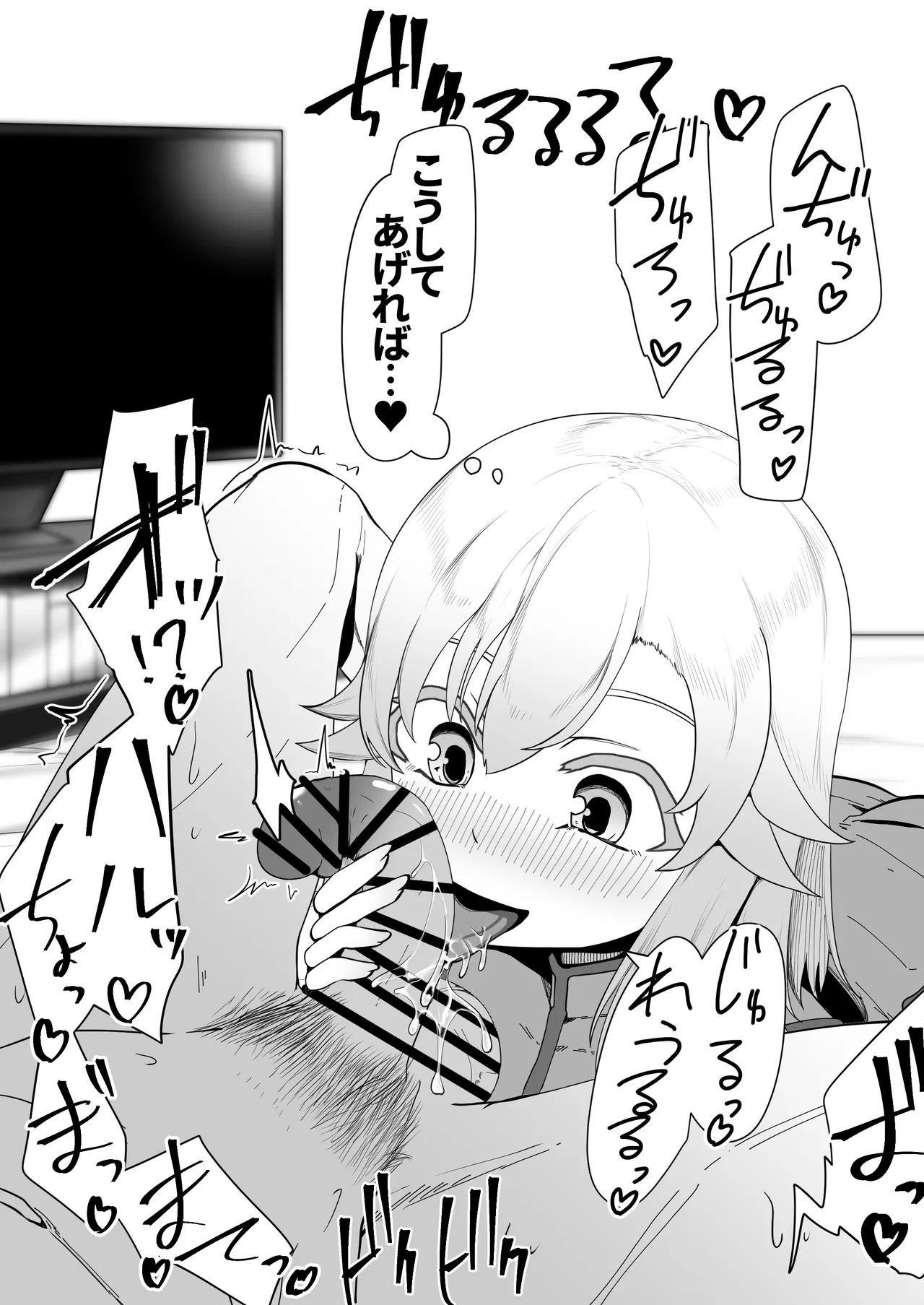 デリヘル男の娘レポート1.5ボクが男の娘になった理由 - page346