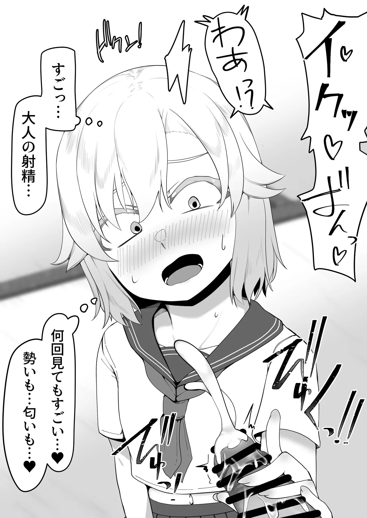 デリヘル男の娘レポート1.5ボクが男の娘になった理由 - page403