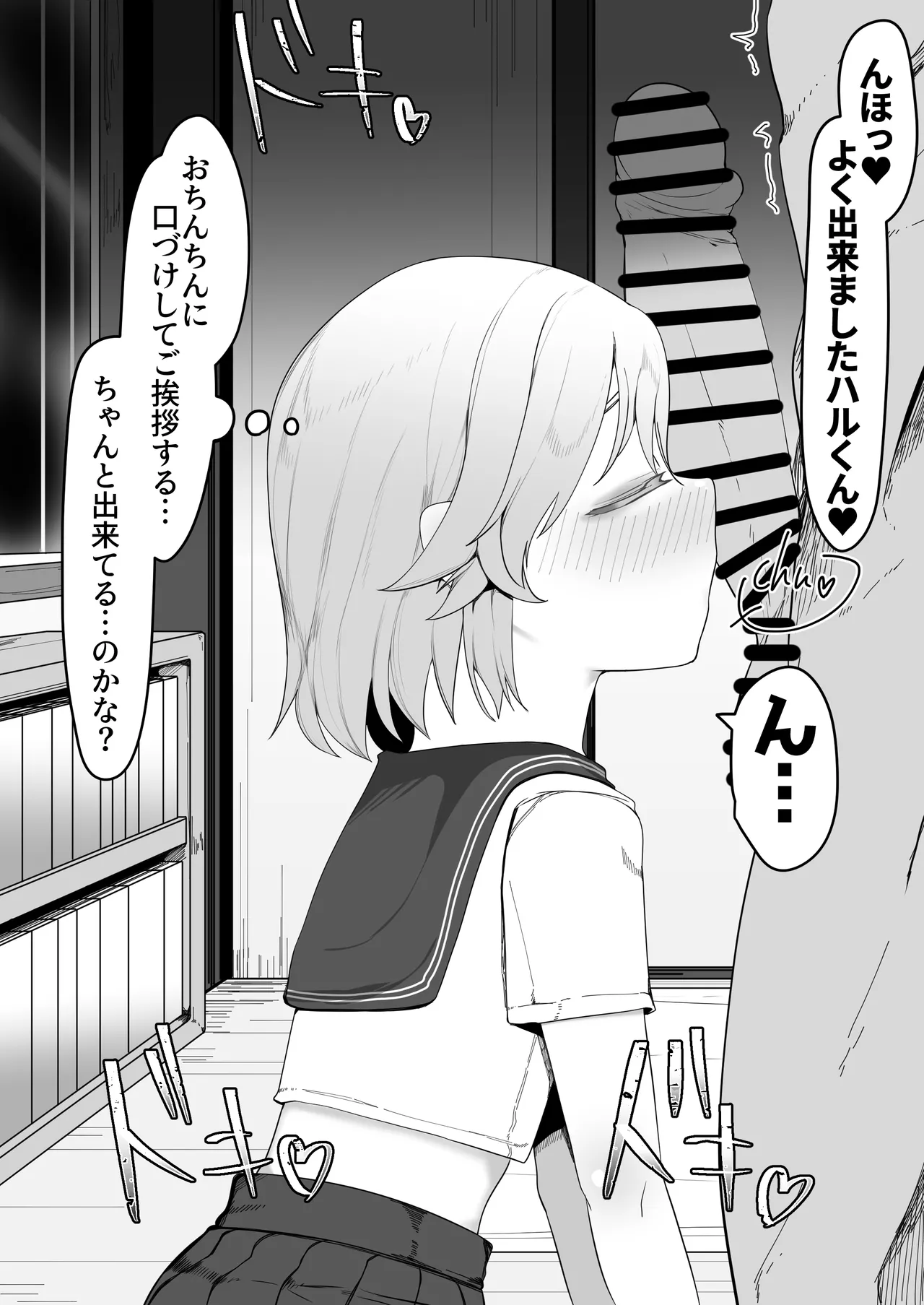 デリヘル男の娘レポート1.5ボクが男の娘になった理由 - page409