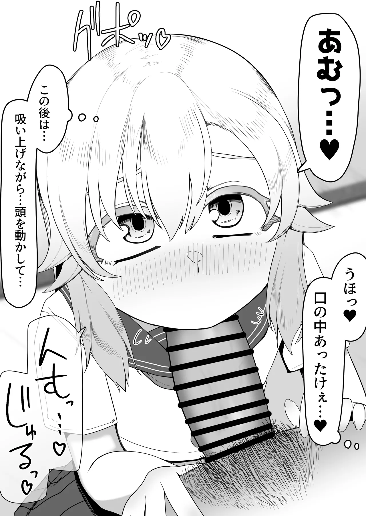 デリヘル男の娘レポート1.5ボクが男の娘になった理由 - page414