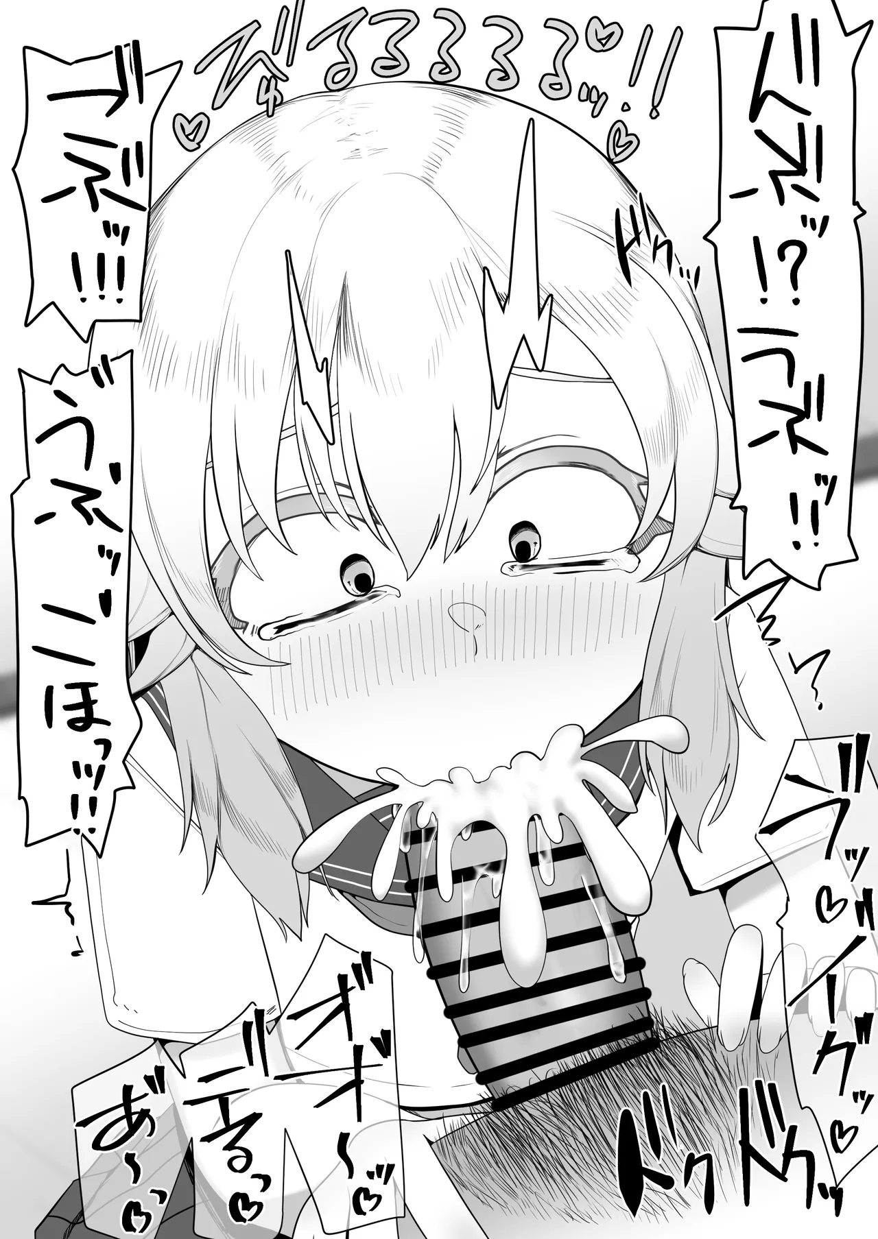 デリヘル男の娘レポート1.5ボクが男の娘になった理由 - page418