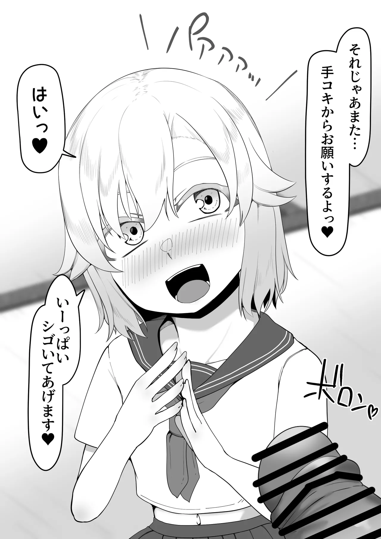 デリヘル男の娘レポート1.5ボクが男の娘になった理由 - page440