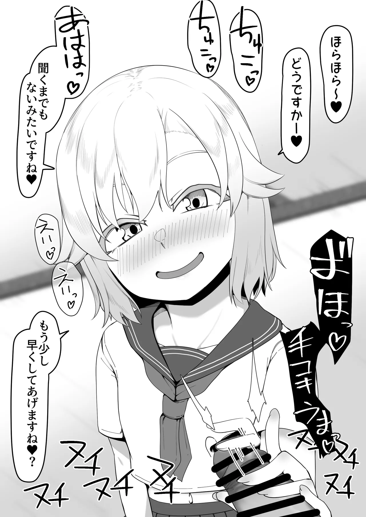 デリヘル男の娘レポート1.5ボクが男の娘になった理由 - page442