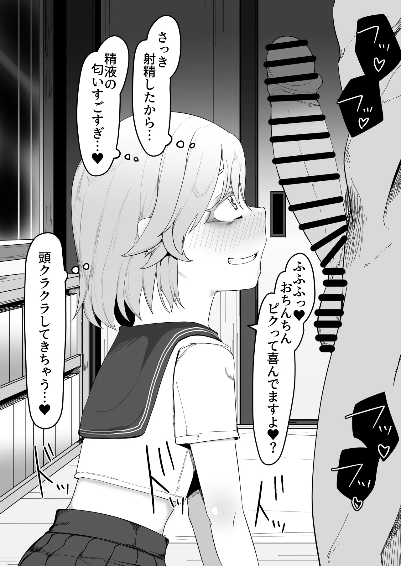 デリヘル男の娘レポート1.5ボクが男の娘になった理由 - page451