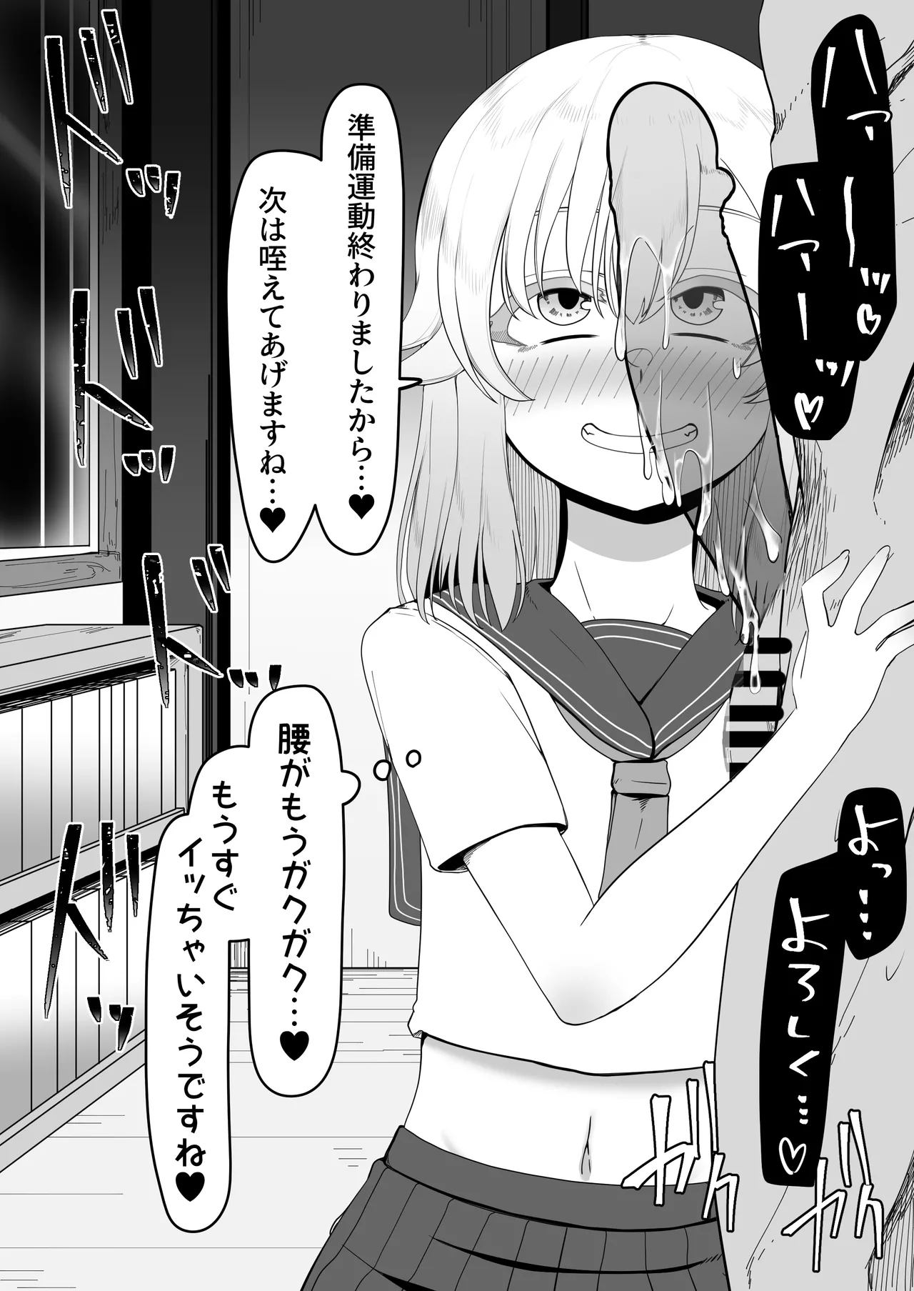 デリヘル男の娘レポート1.5ボクが男の娘になった理由 - page455