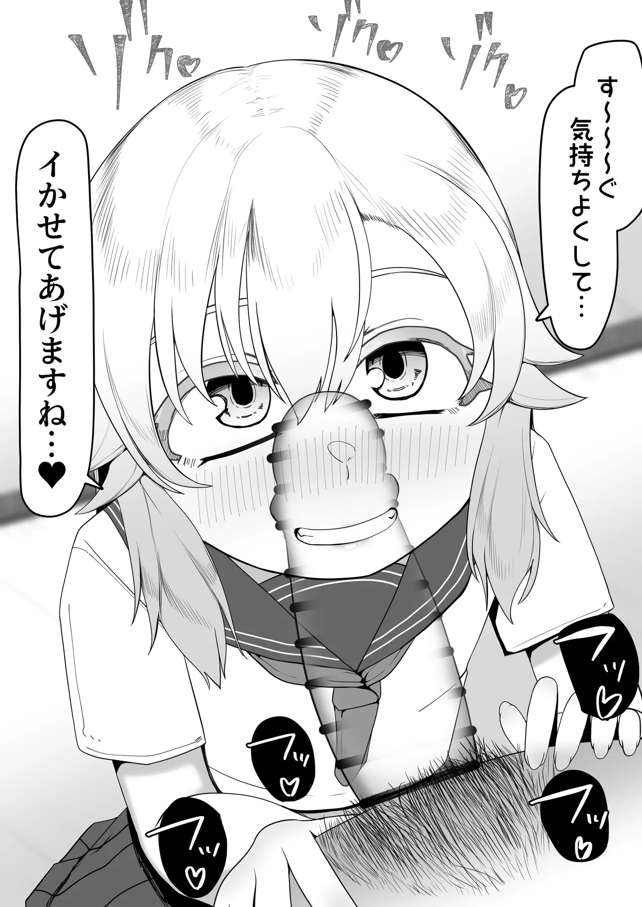 デリヘル男の娘レポート1.5ボクが男の娘になった理由 - page456