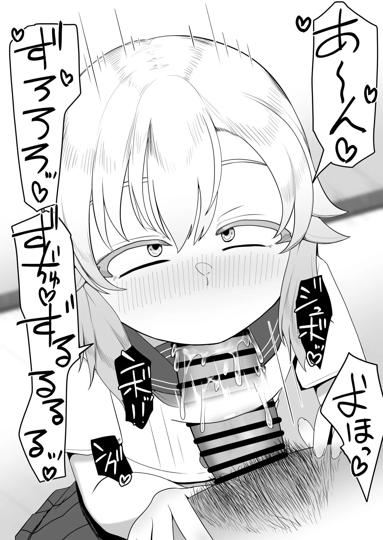 デリヘル男の娘レポート1.5ボクが男の娘になった理由 - page490