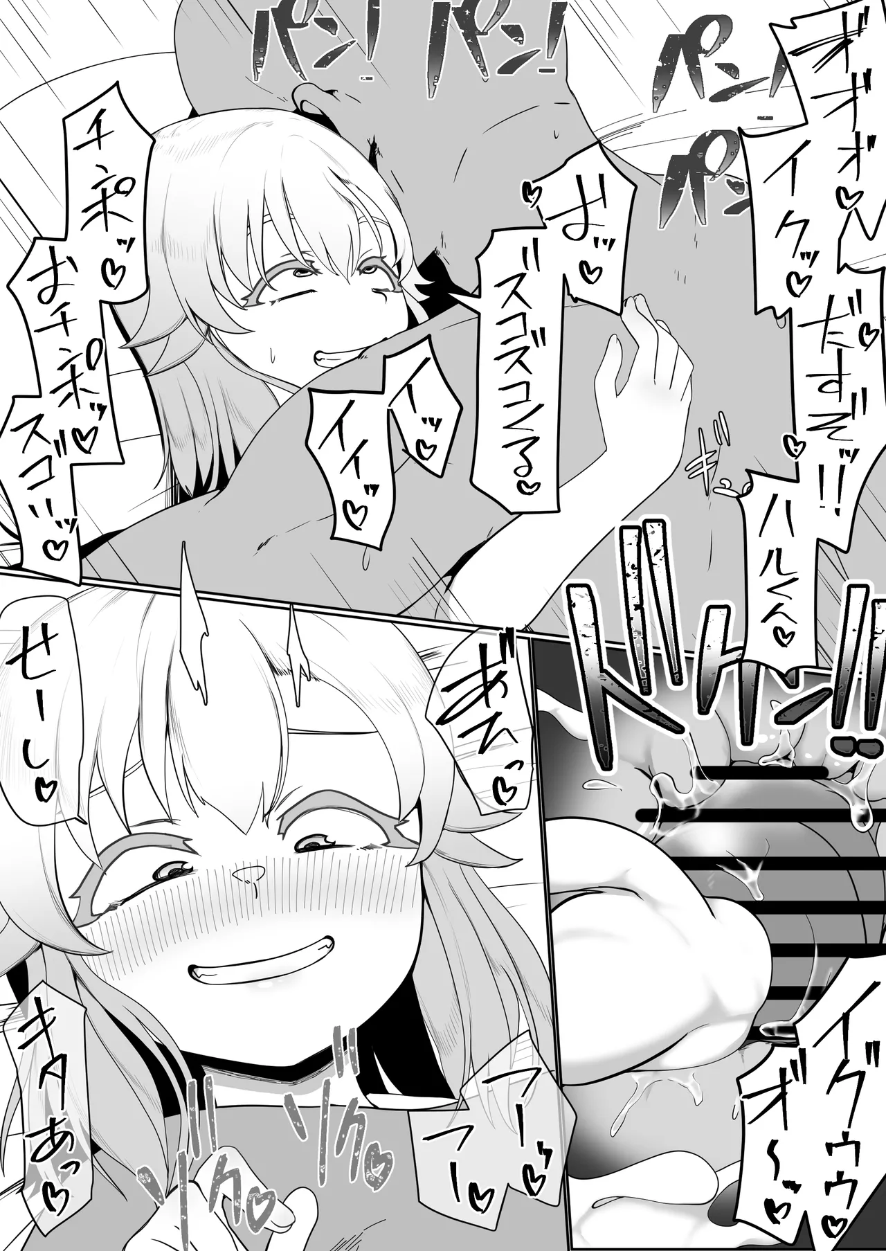 デリヘル男の娘レポート1.5ボクが男の娘になった理由 - page506