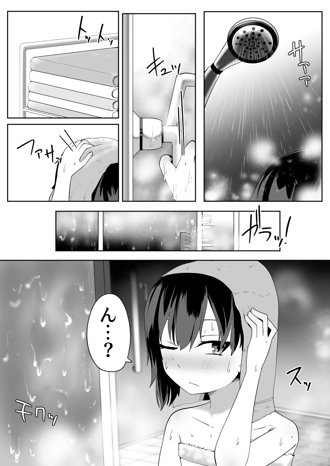 デリヘル男の娘レポート2ボクらのハメレポ - page61