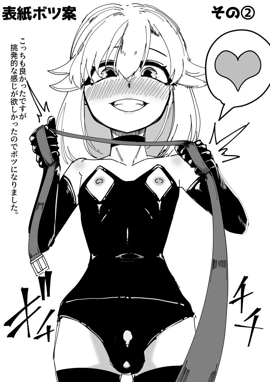 デリヘル男の娘レポート3 SMお仕事のボク - page78