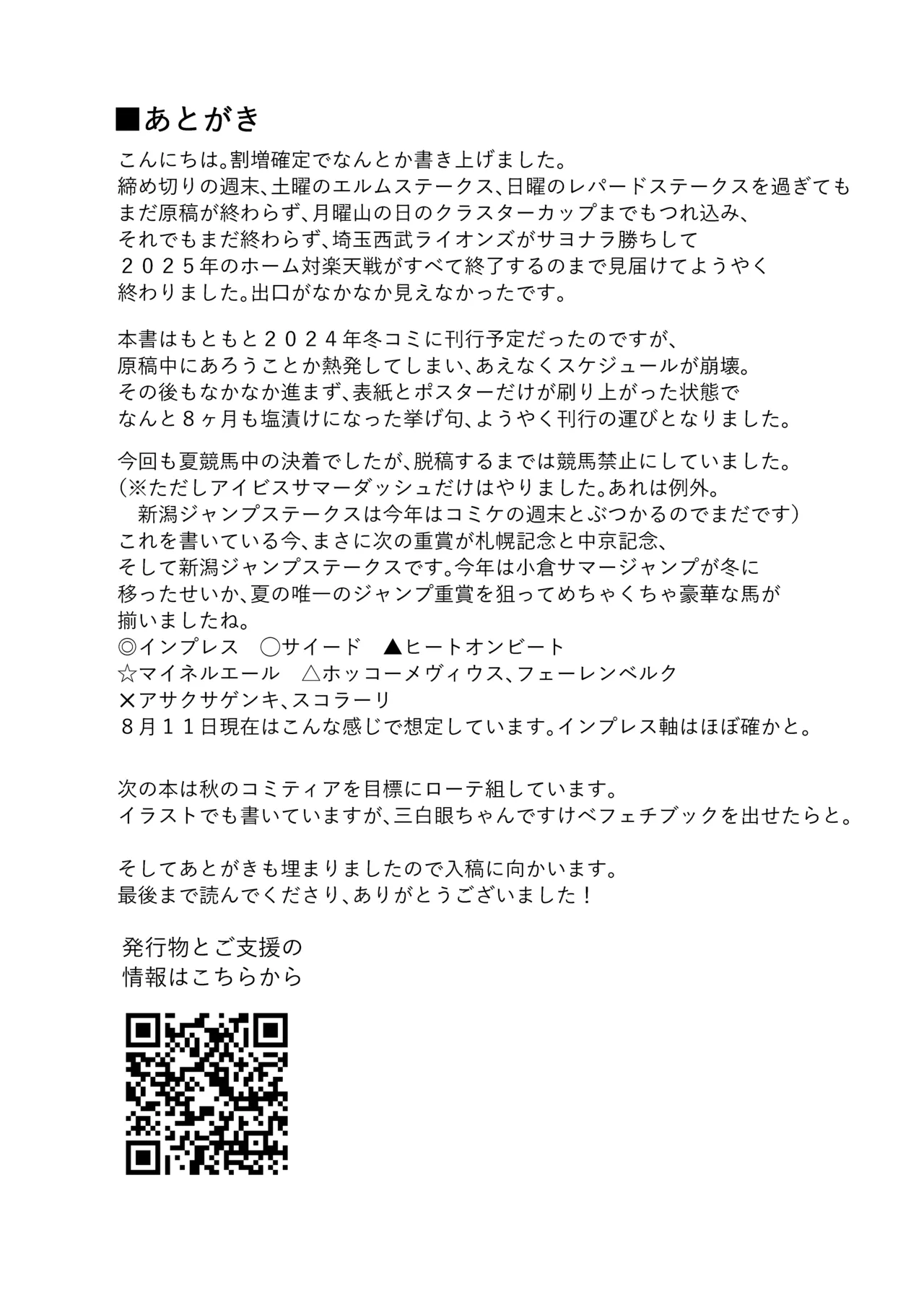 髪とOLさんの本 - page16