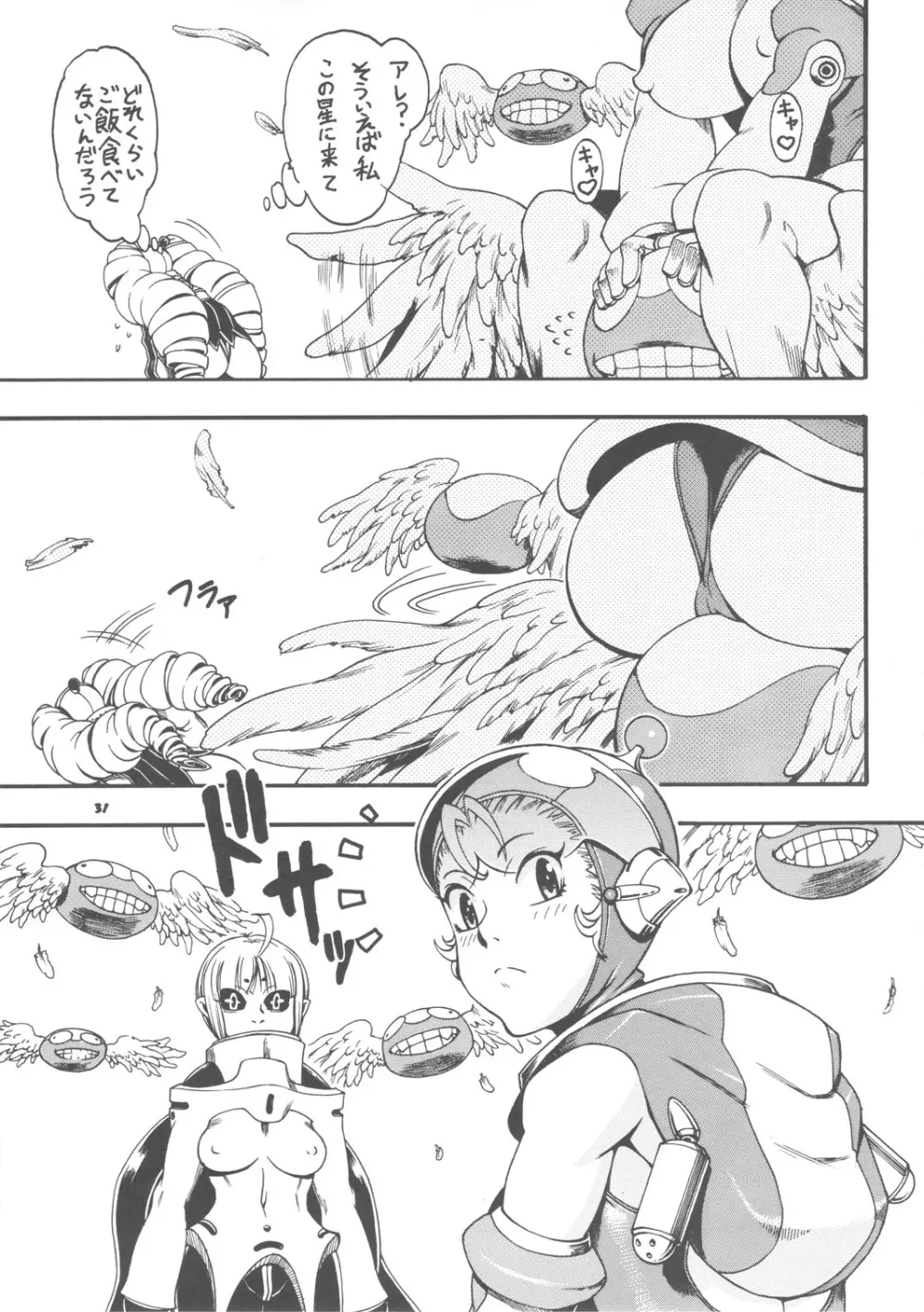 スペースのすたるじあ 5 - page30