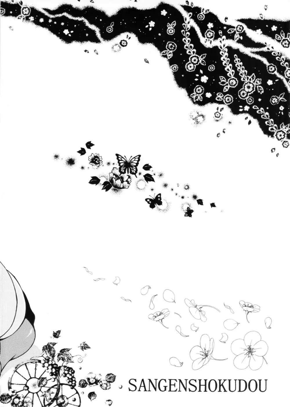 スペースのすたるじあ 5 - page34