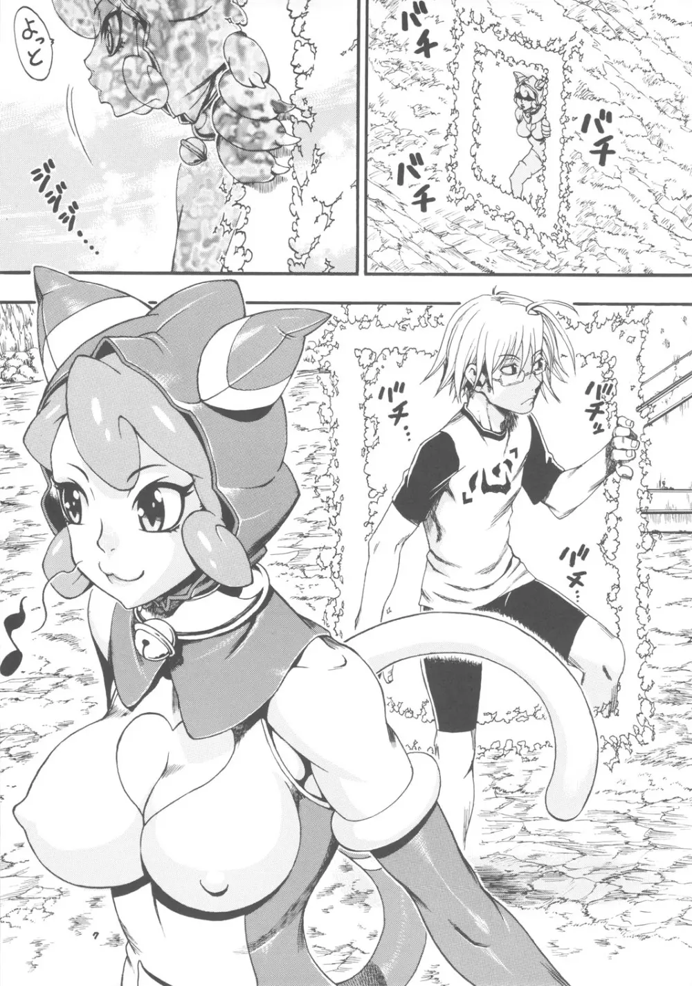 スペースのすたるじあ 5 - page6