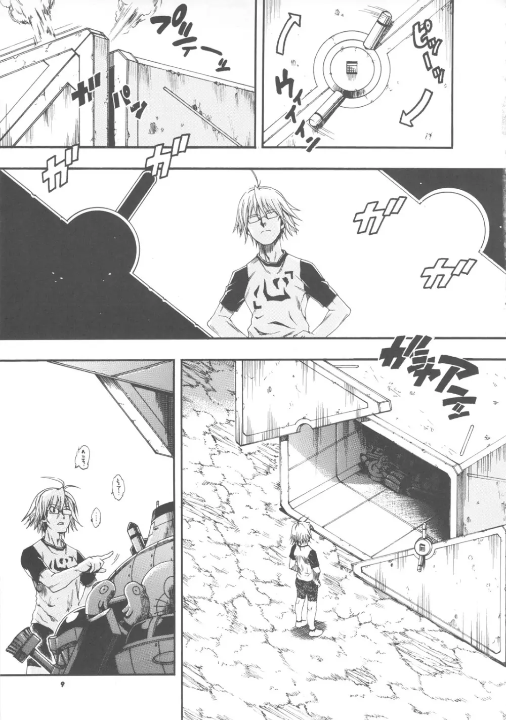 スペースのすたるじあ 5 - page8