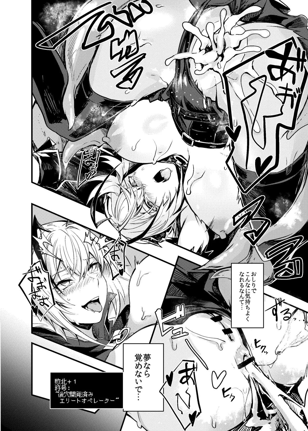 EROトラップ契約 - page13