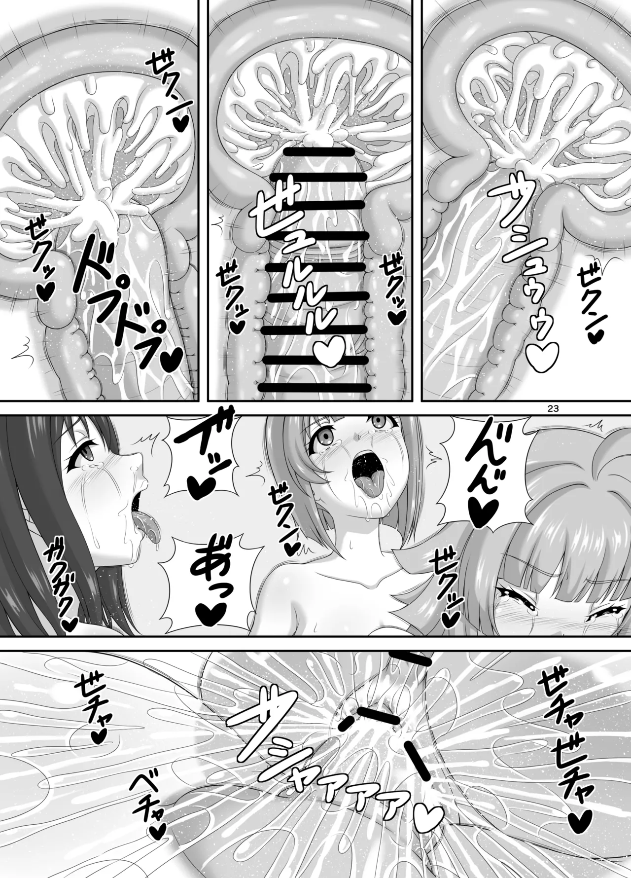 肥大化+肥大化+ふたなり♡ - page22
