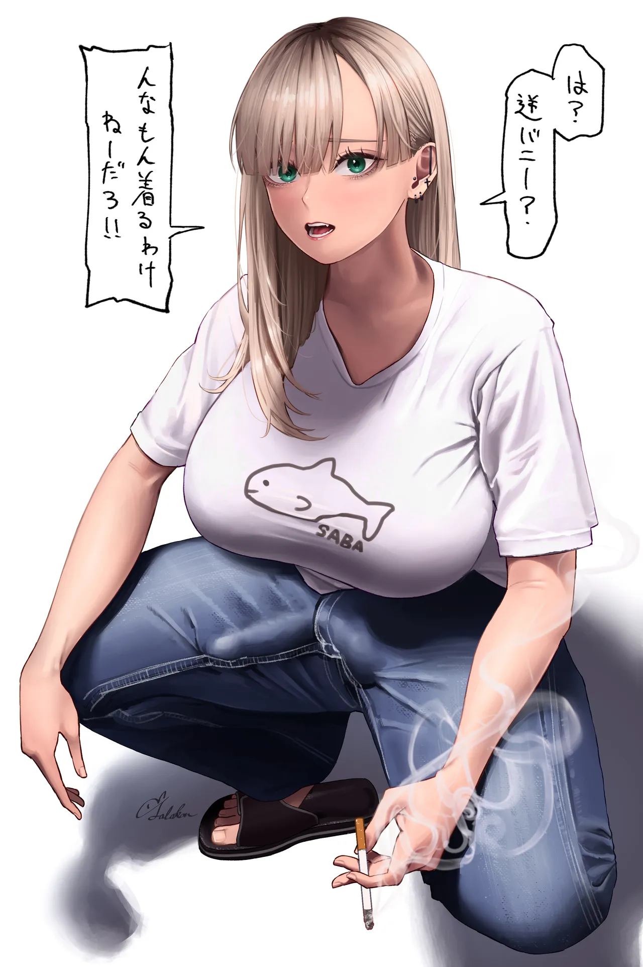 白 京 - page8
