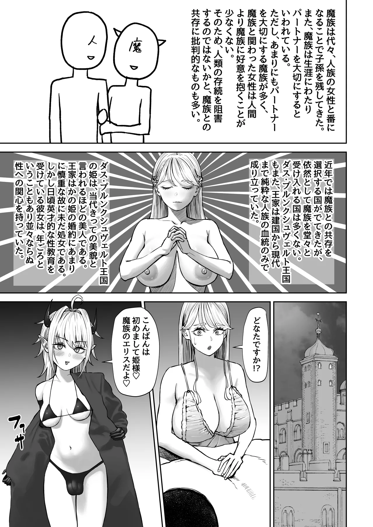 初の漫画