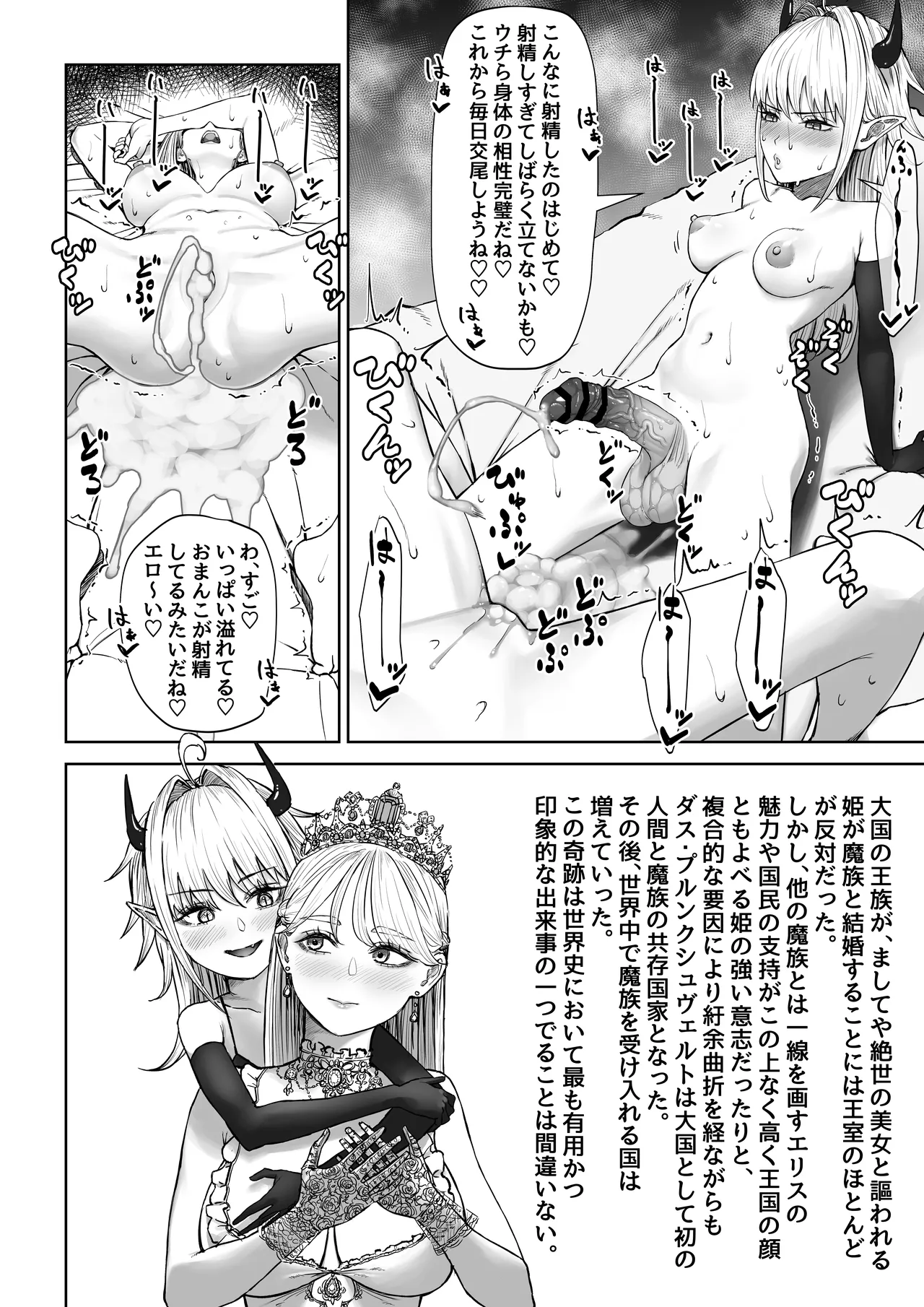 初の漫画 - page8