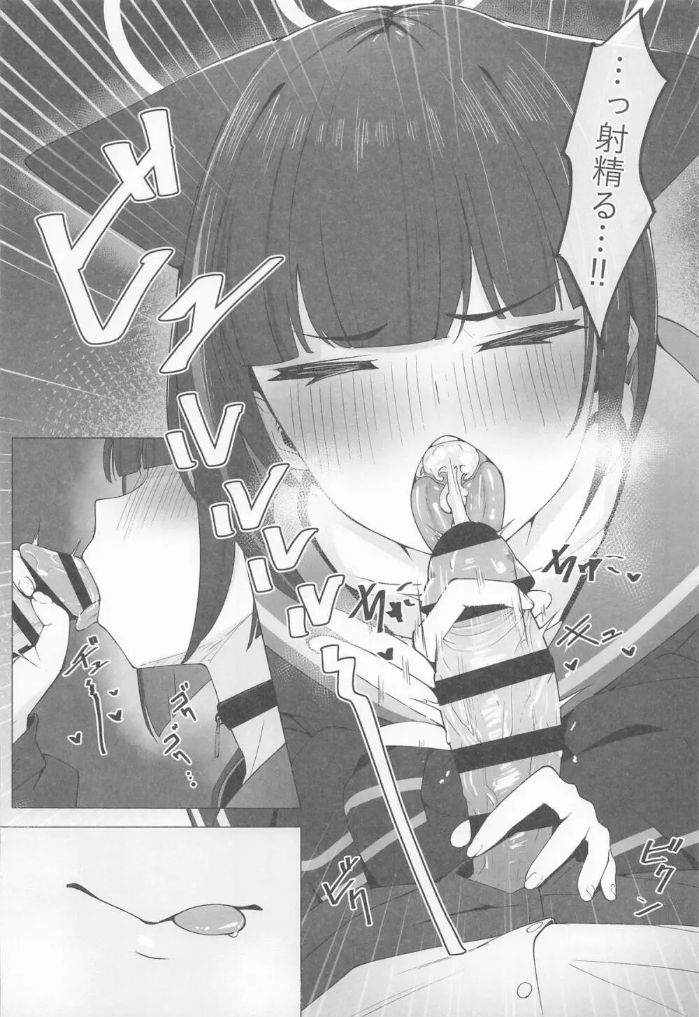 KAZUSAddiction I：II -杏山中毒 I：II- - page14