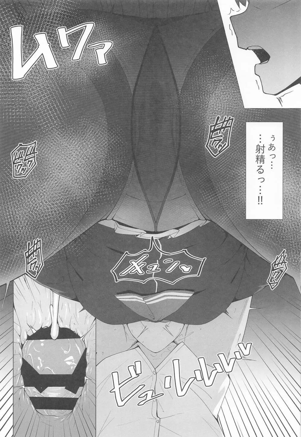 KAZUSAddiction I：II -杏山中毒 I：II- - page17