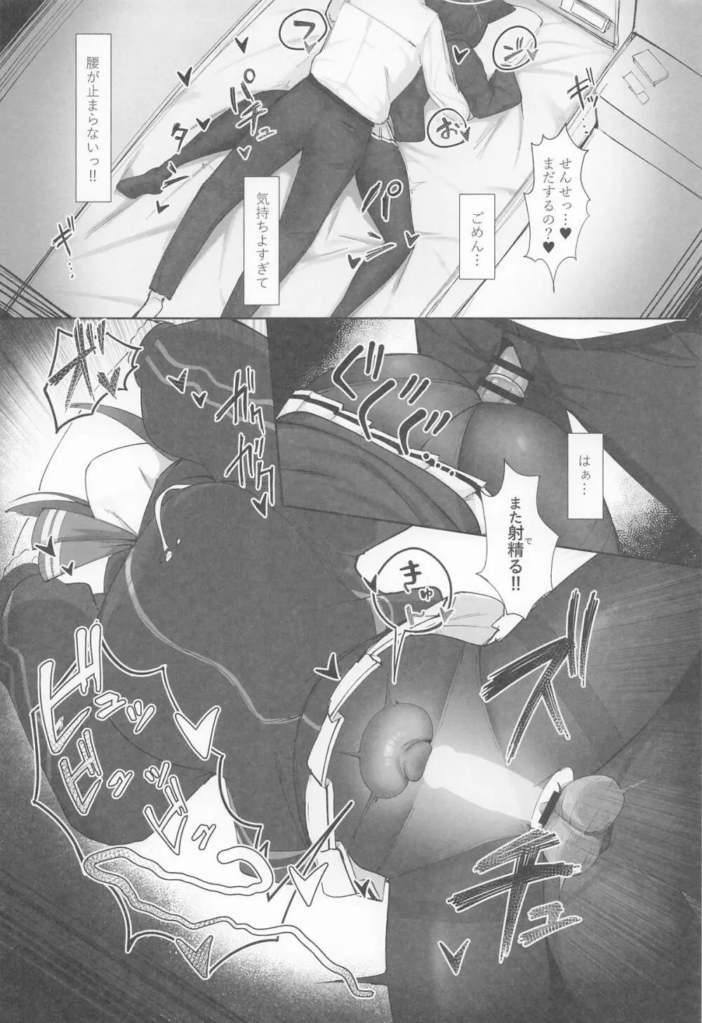 KAZUSAddiction I：II -杏山中毒 I：II- - page36